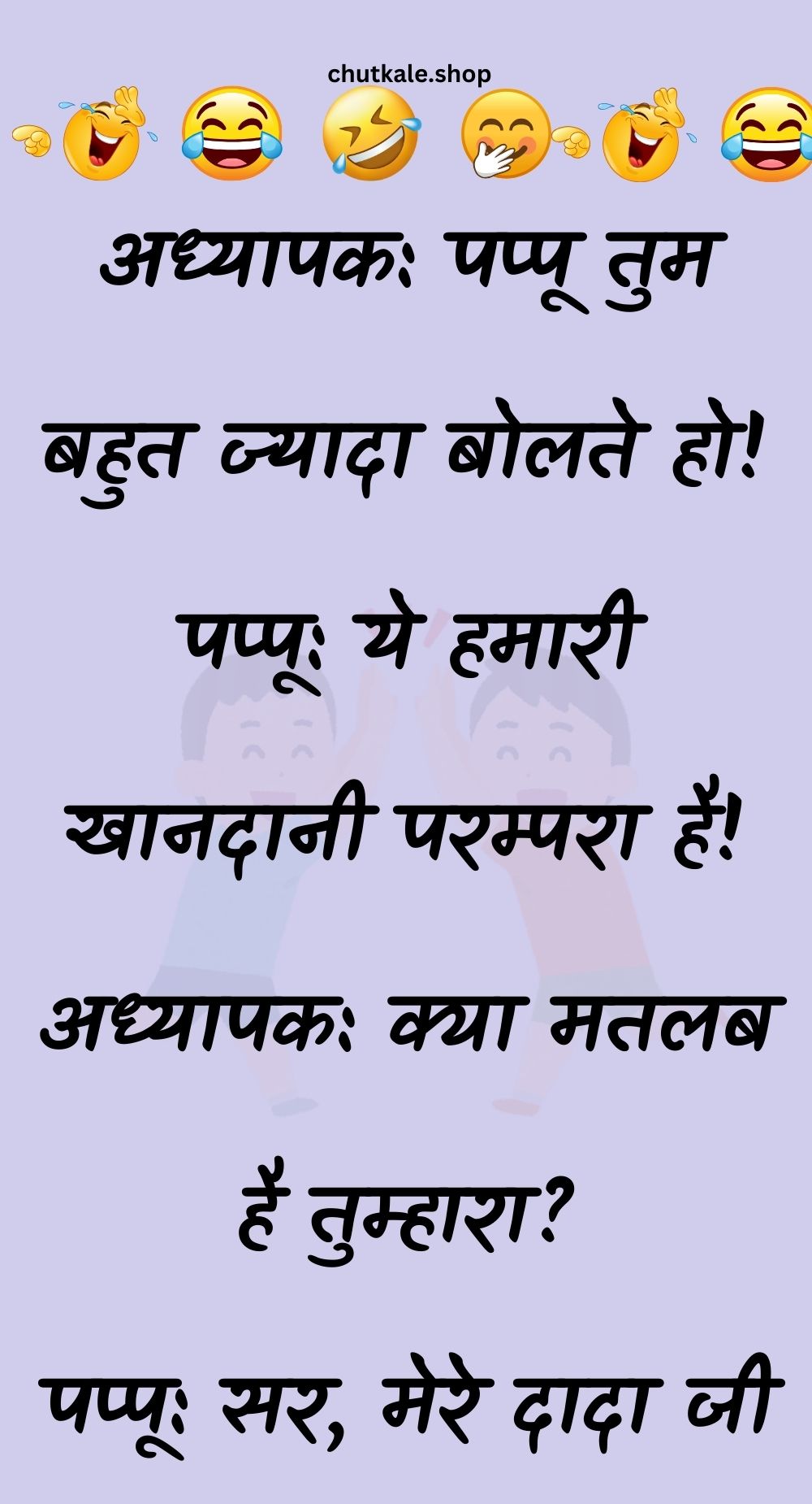 Funny Hindi Jokes