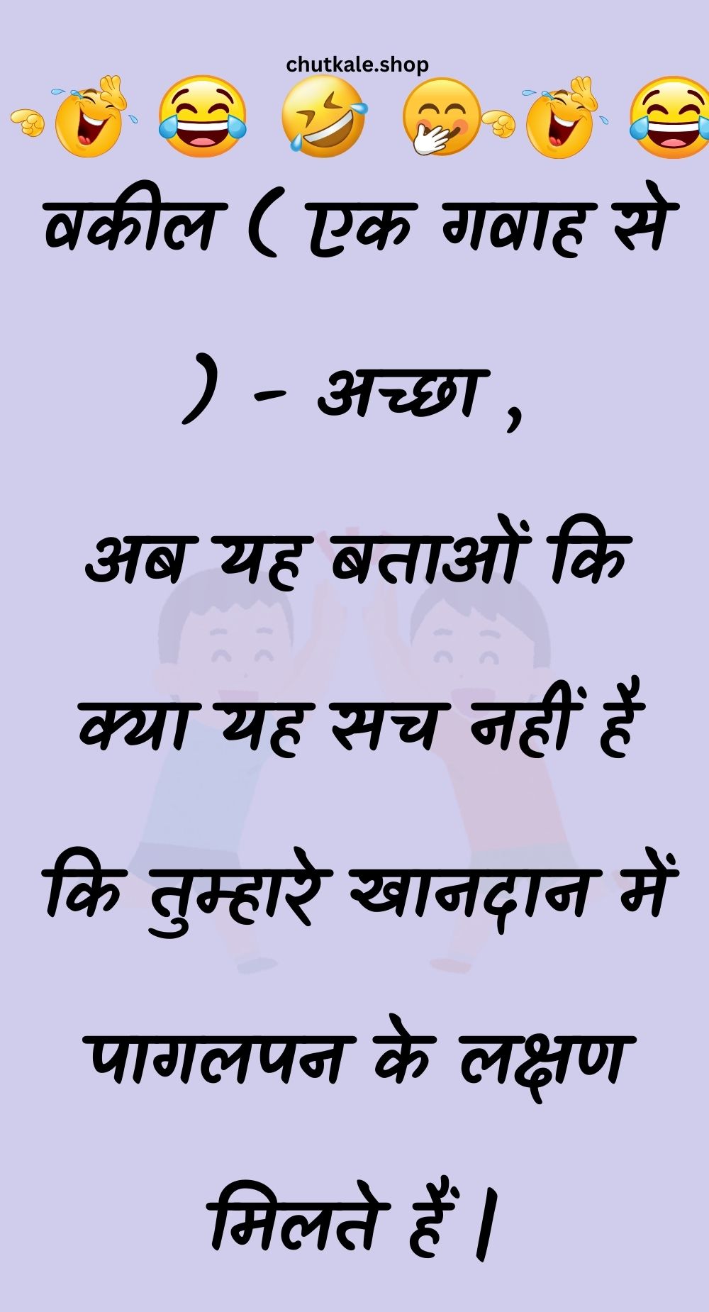 Funny Hindi Jokes