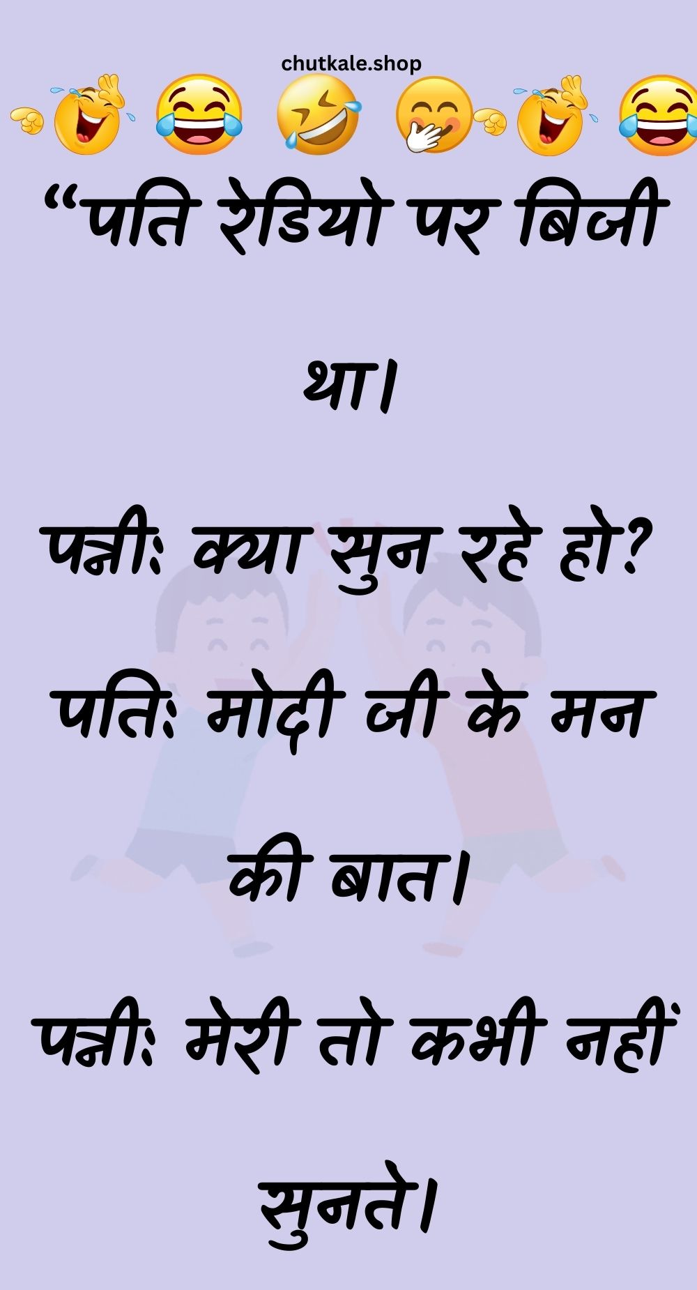 Funny Hindi Jokes