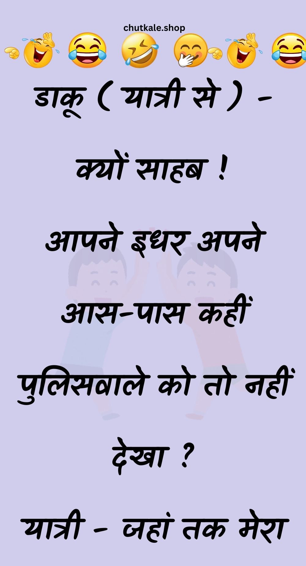 Funny Hindi Jokes