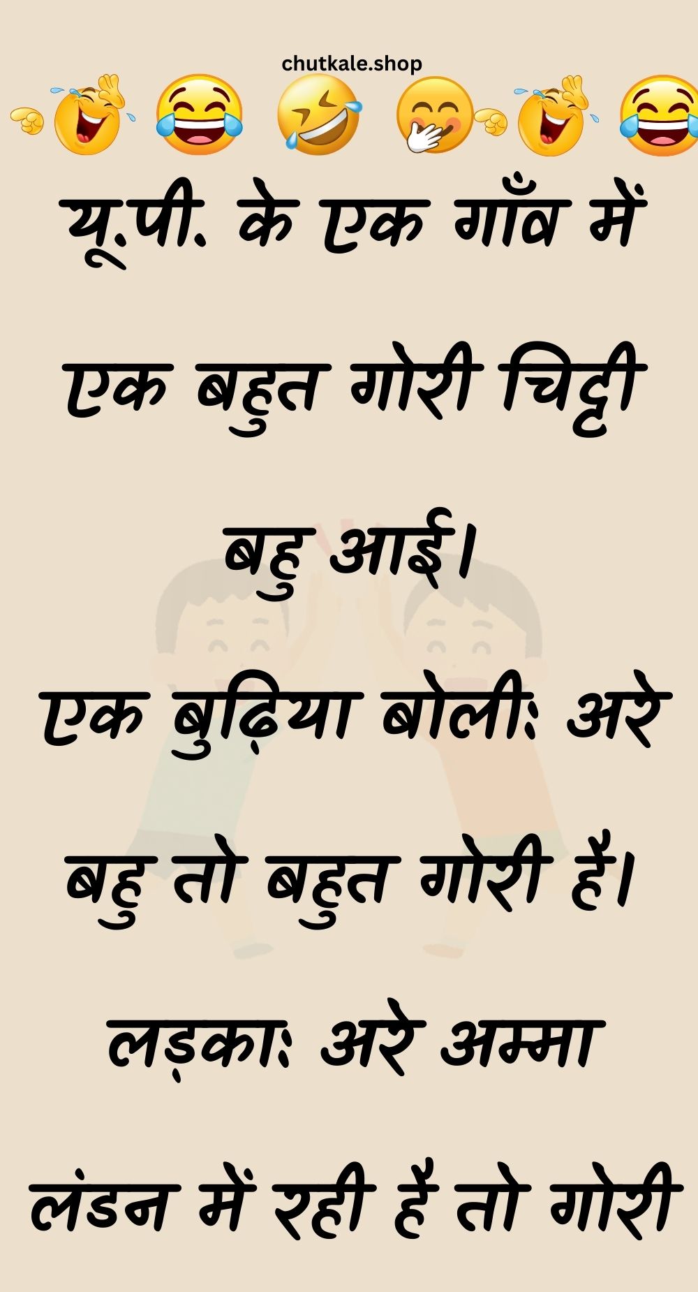 Funny Hindi Jokes