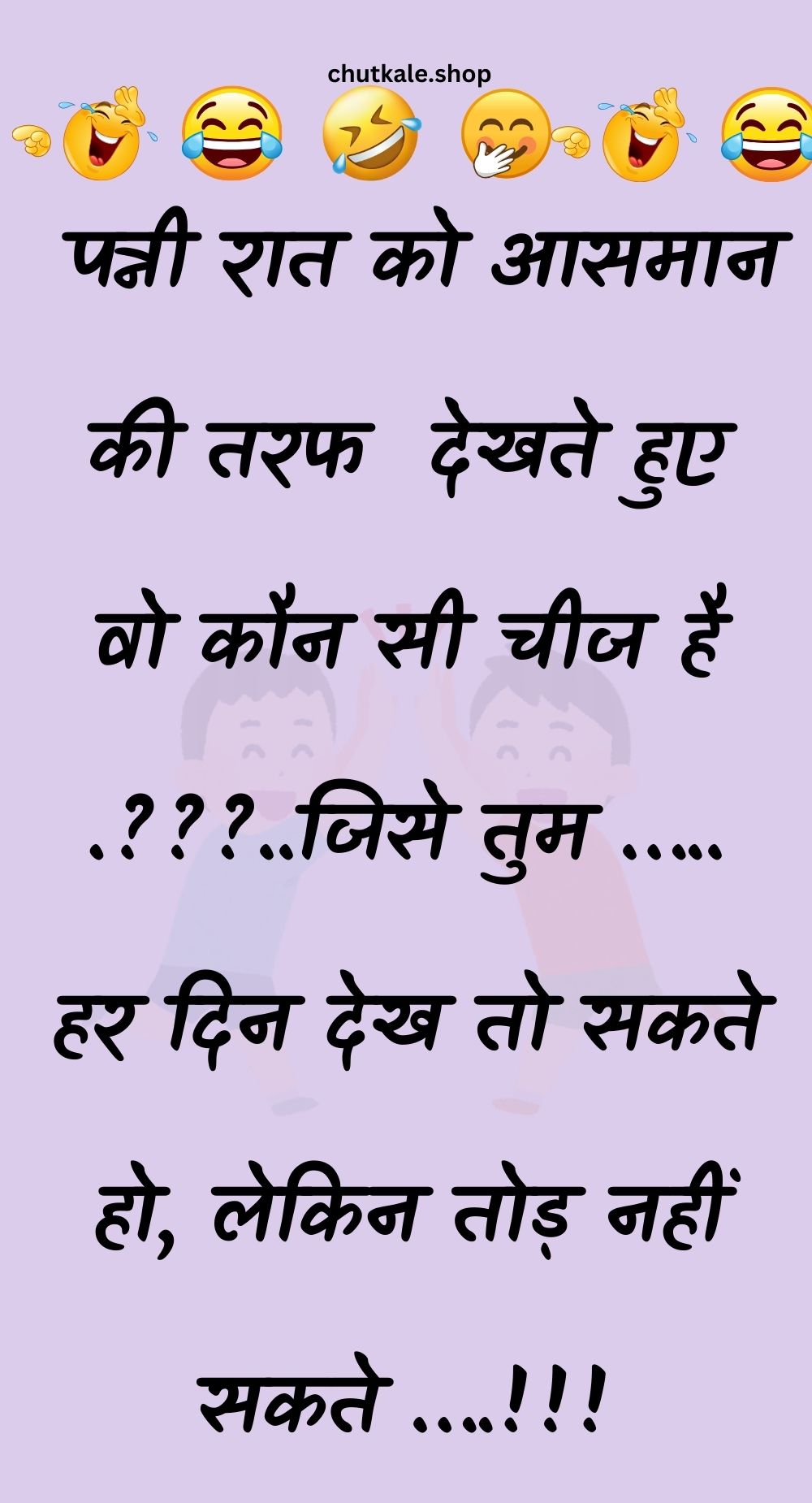 Funny Hindi Jokes