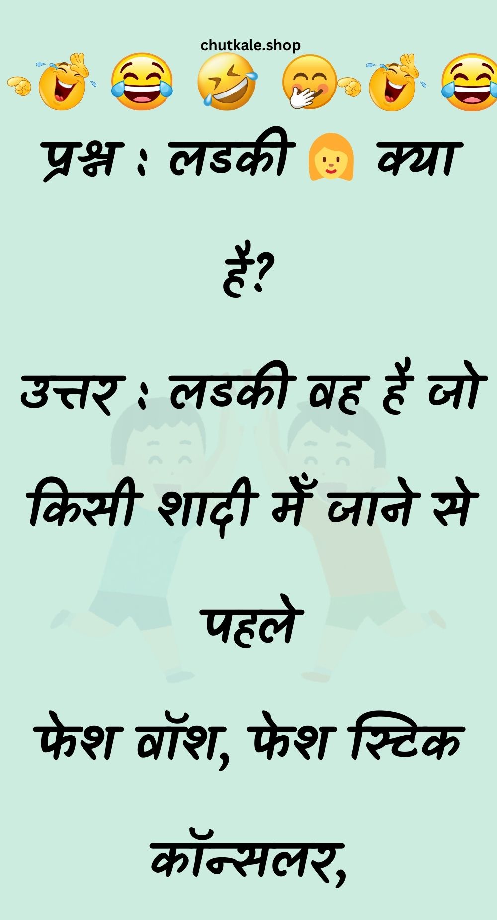 Funny Hindi Jokes