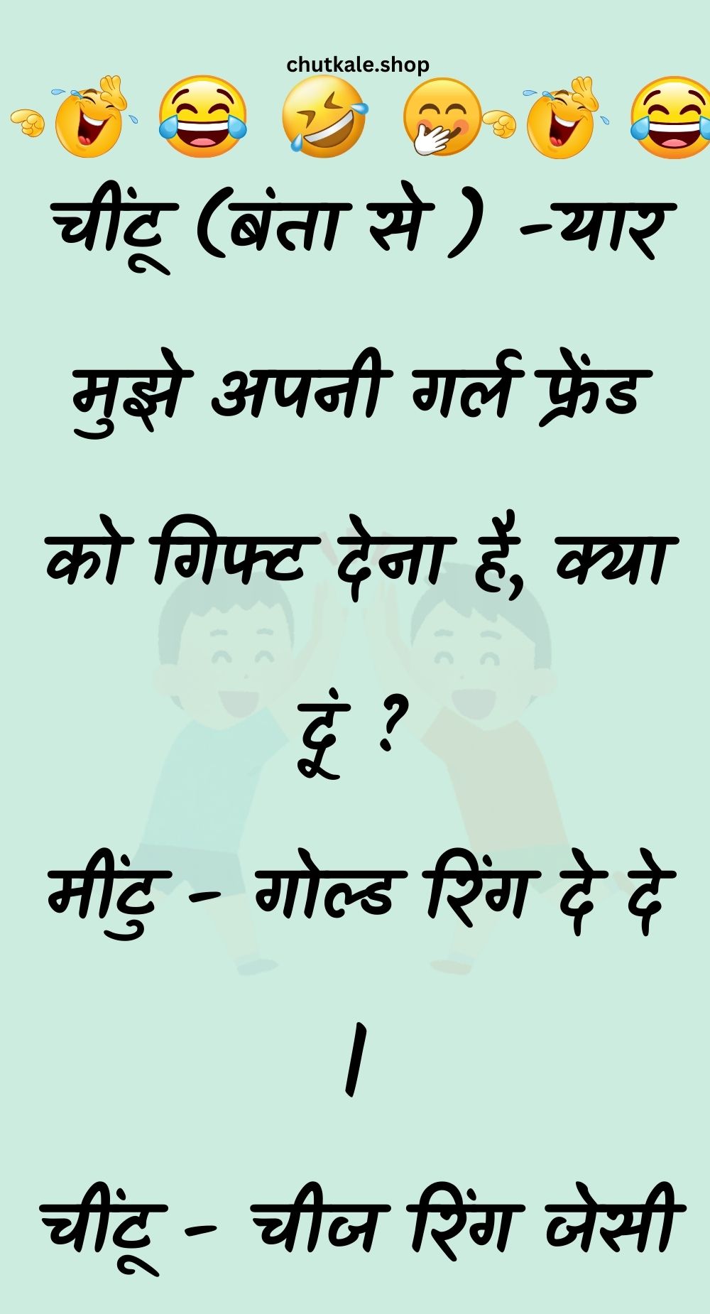 Funny Hindi Jokes