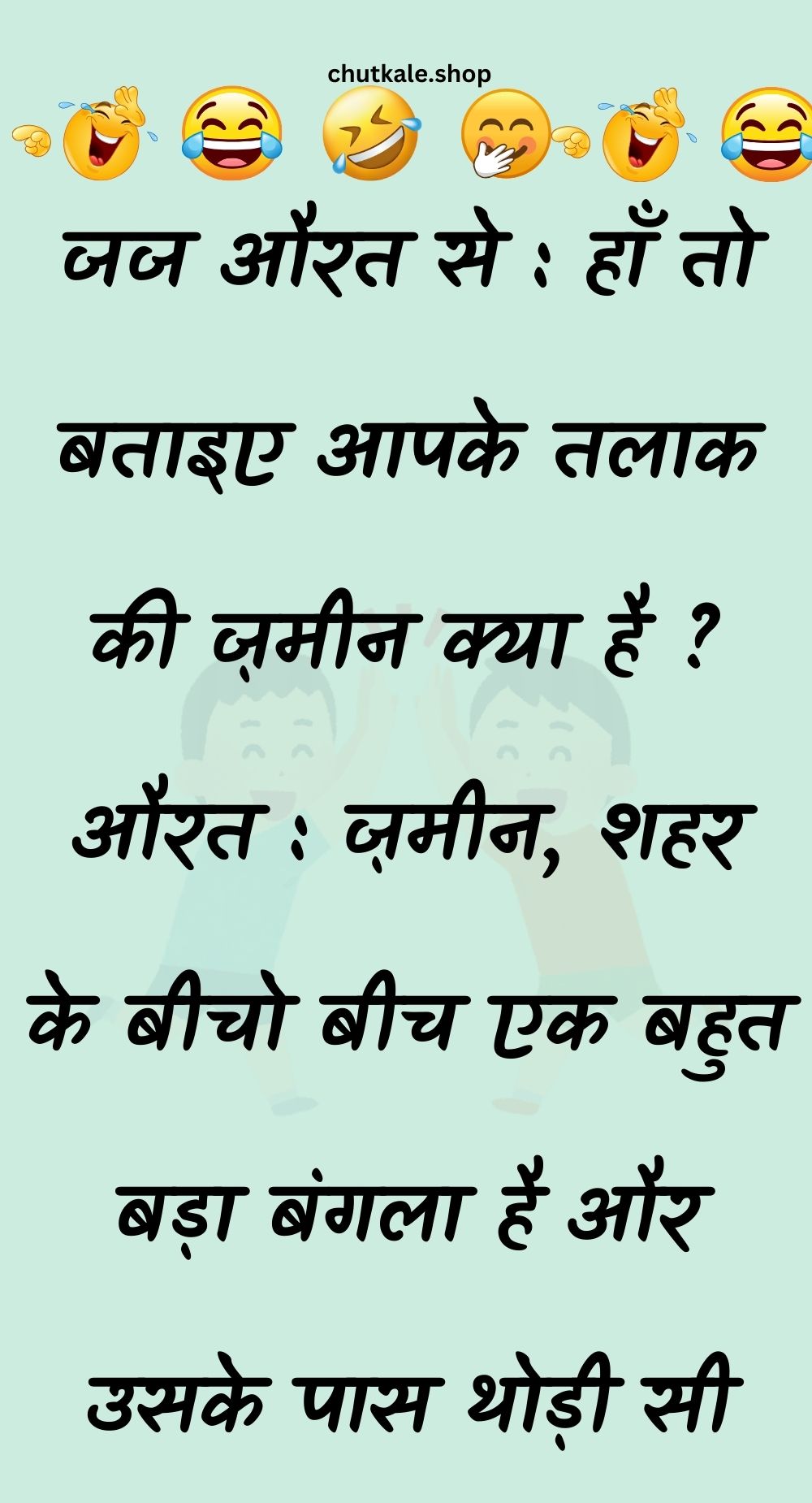 Funny Hindi Jokes