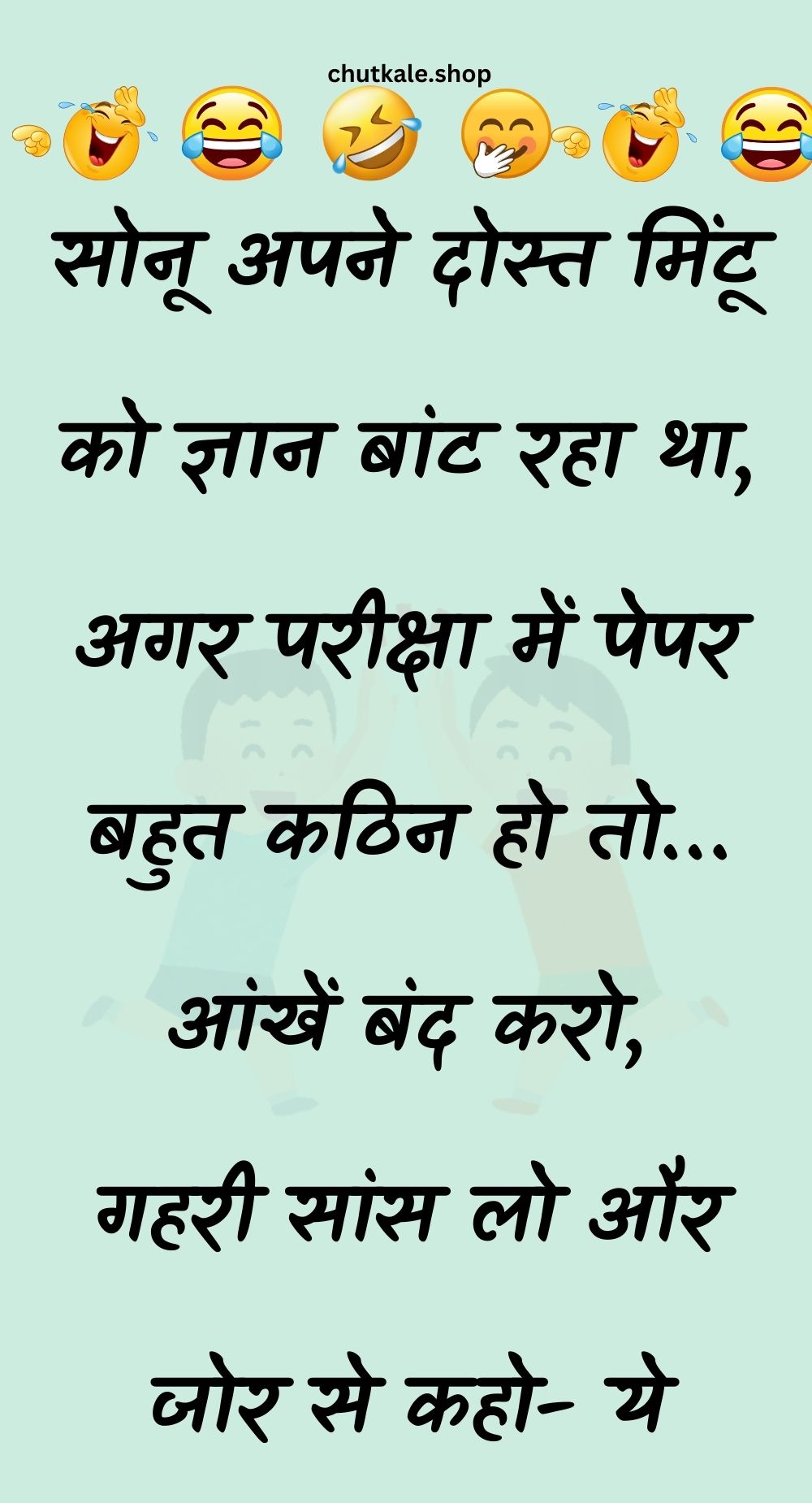 Funny Hindi Jokes