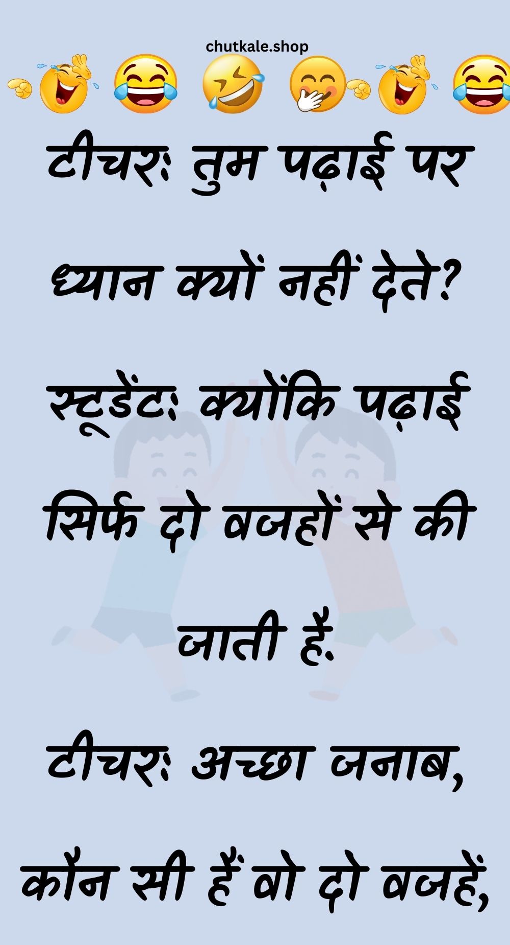 Funny Hindi Jokes