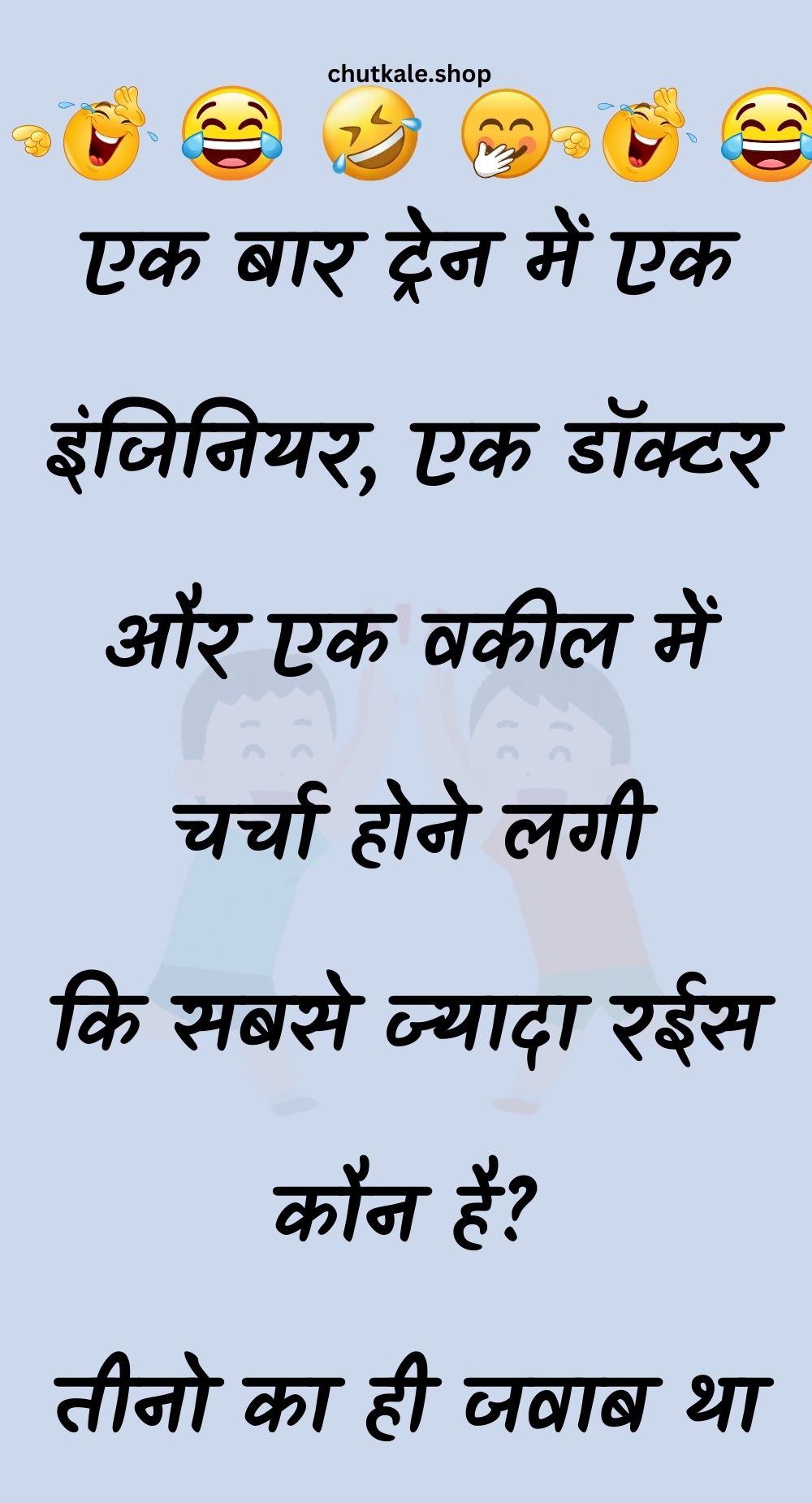 Funny Hindi Jokes