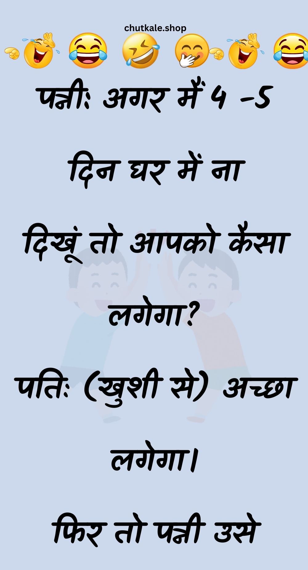 Funny Hindi Jokes