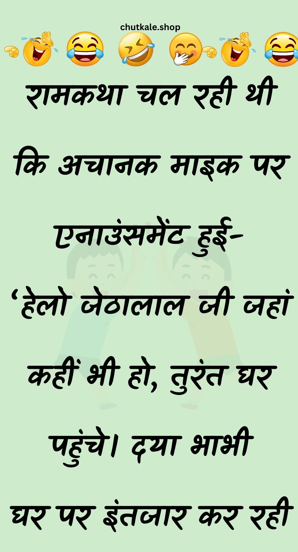 Funny Hindi Jokes