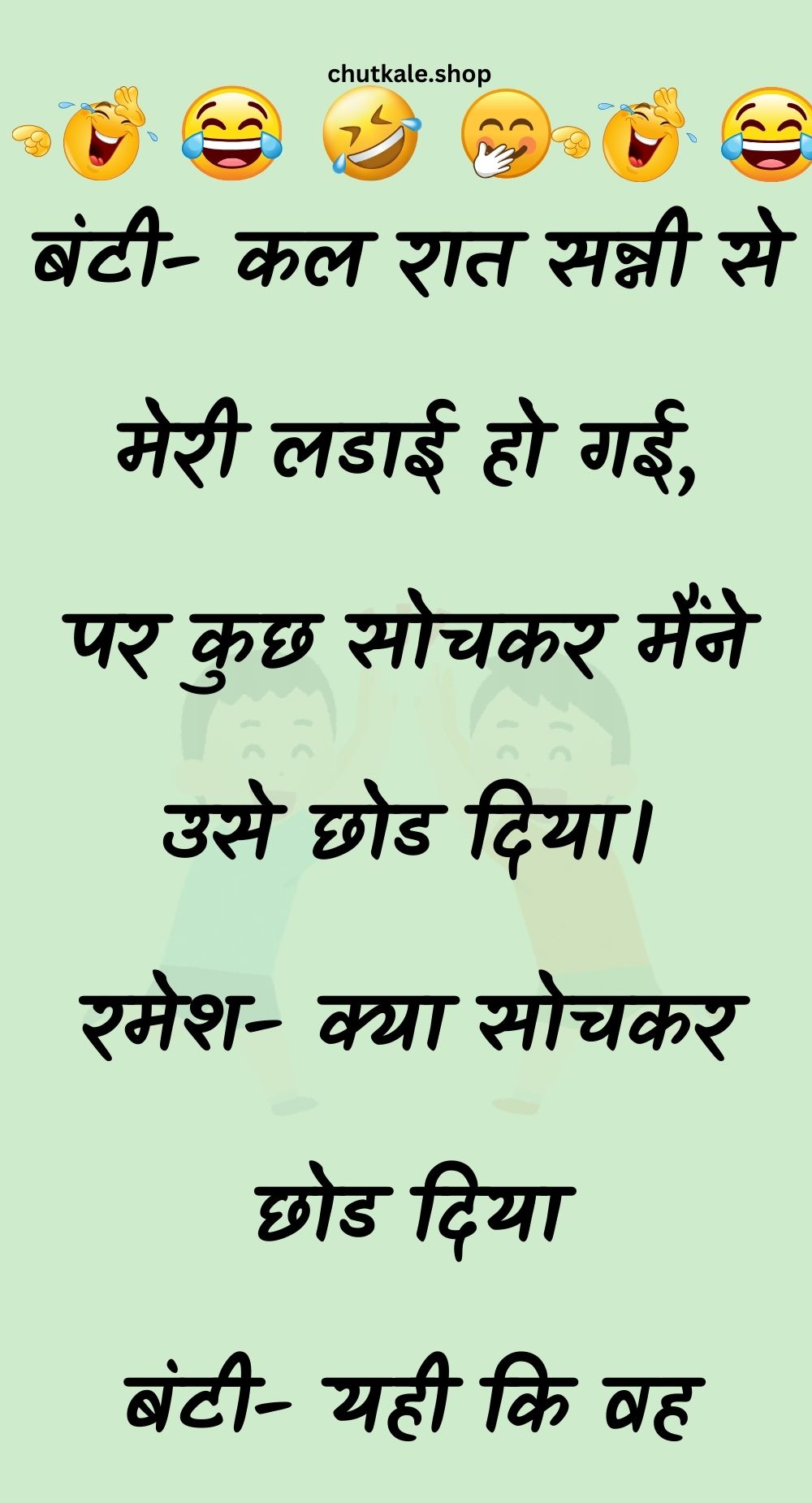 Funny Hindi Jokes