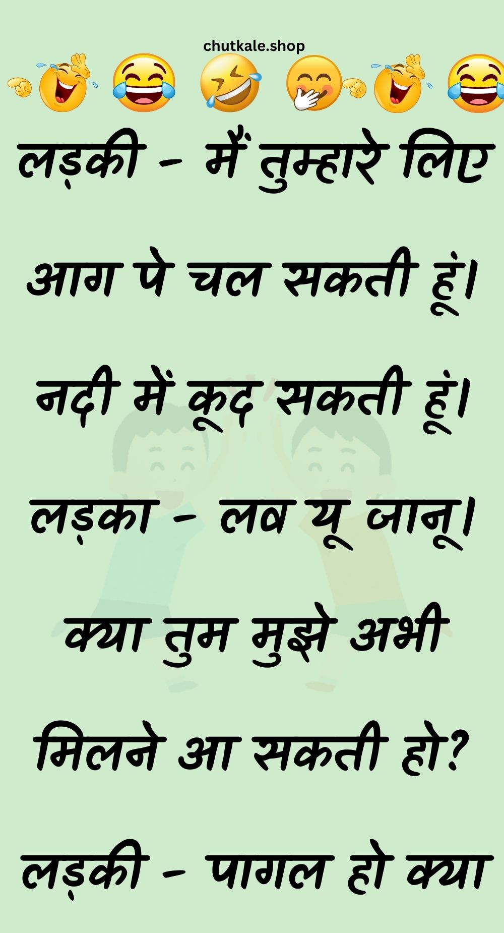 Funny Hindi Jokes