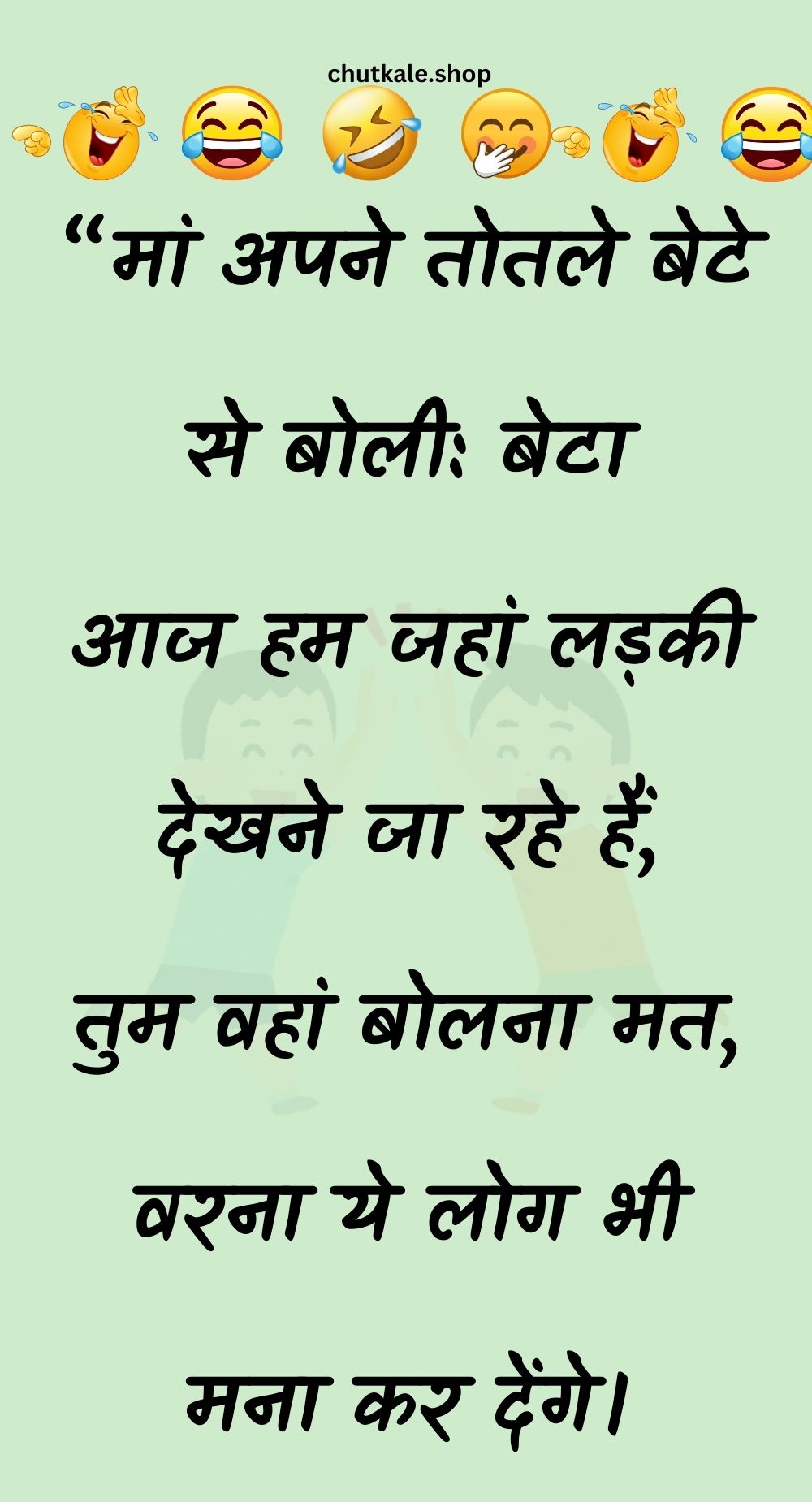 Funny Hindi Jokes