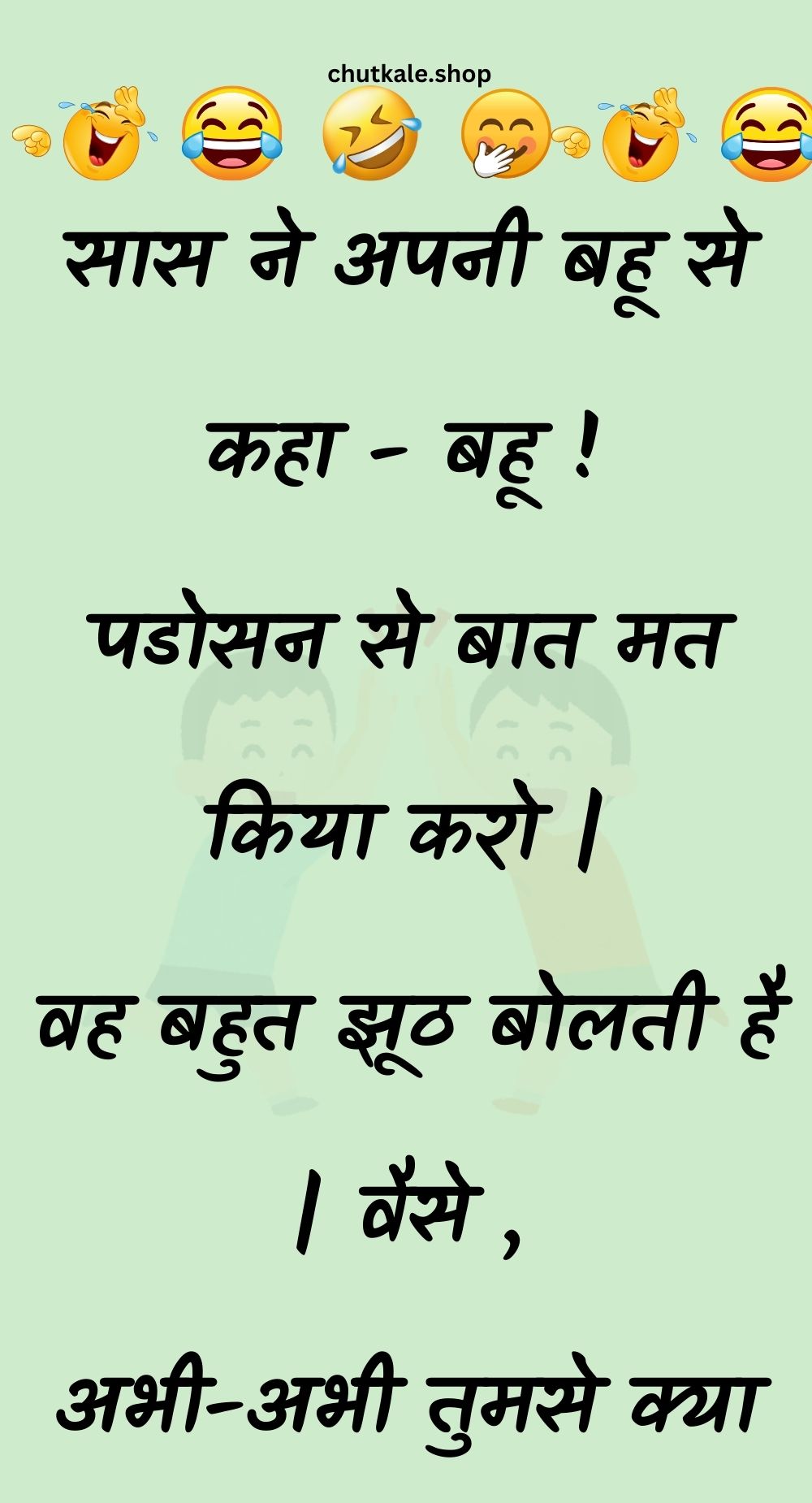 Funny Hindi Jokes