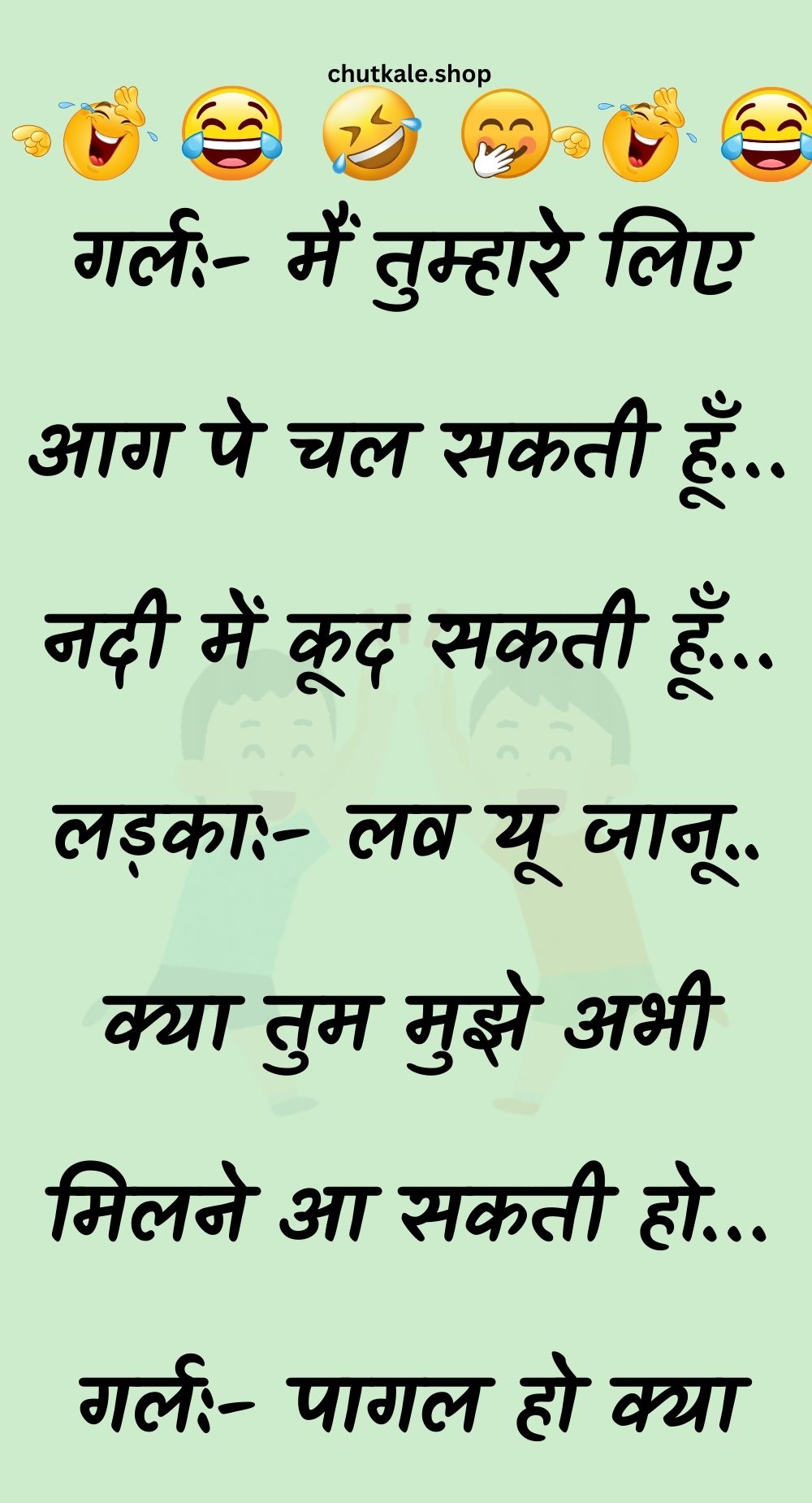 Funny Hindi Jokes