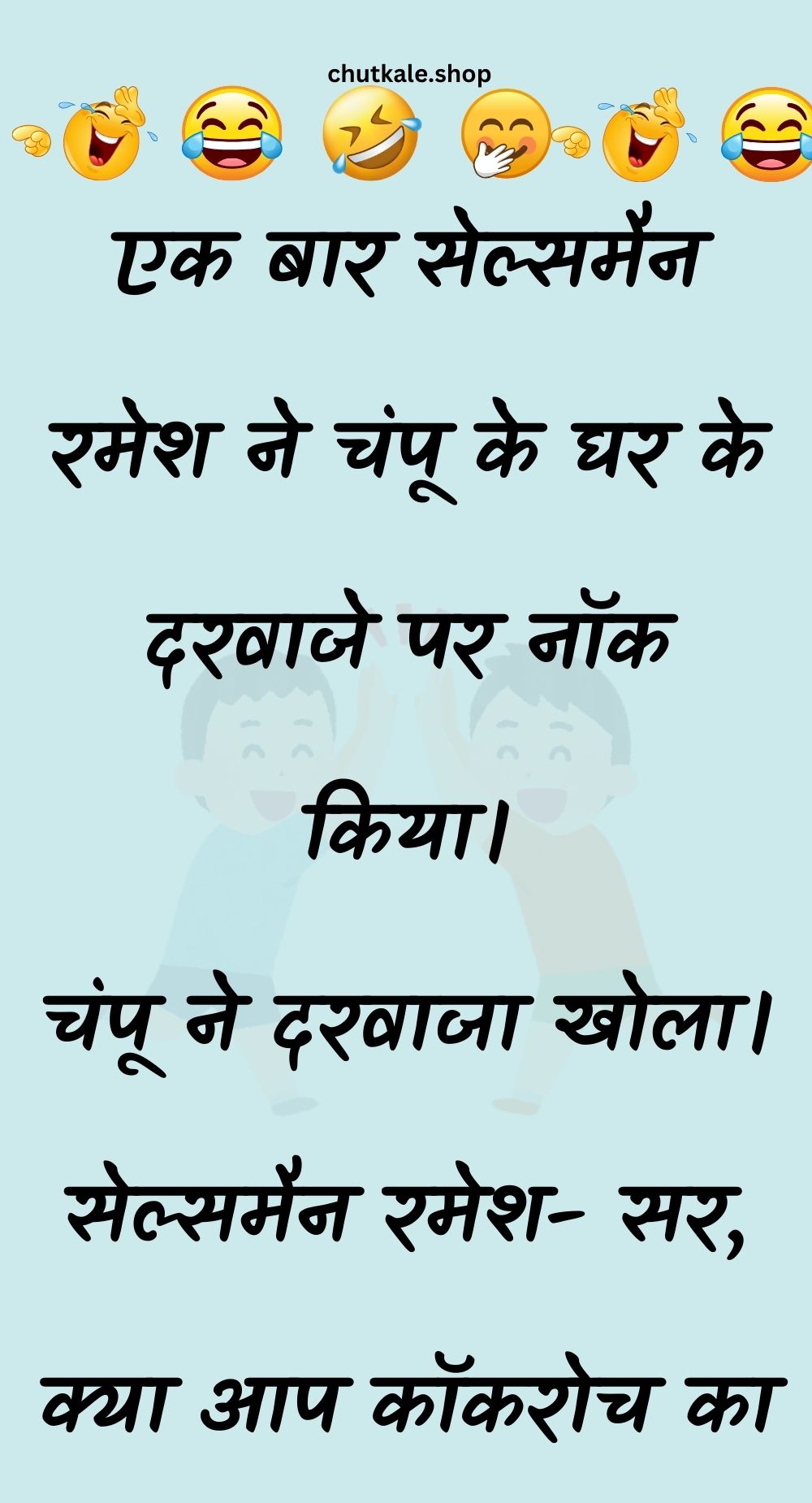 Funny Hindi Jokes