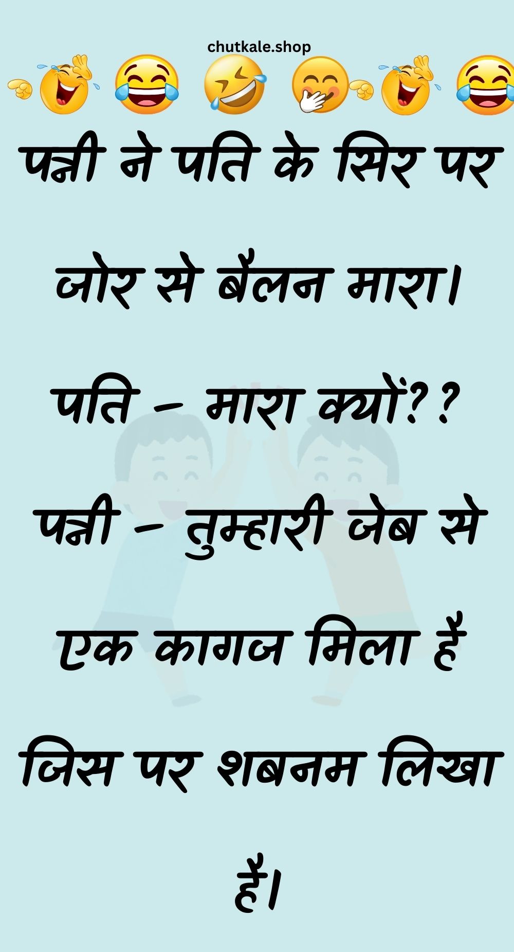 Funny Hindi Jokes