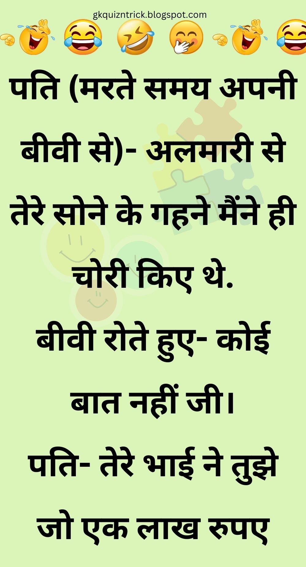 Funny Hindi Jokes