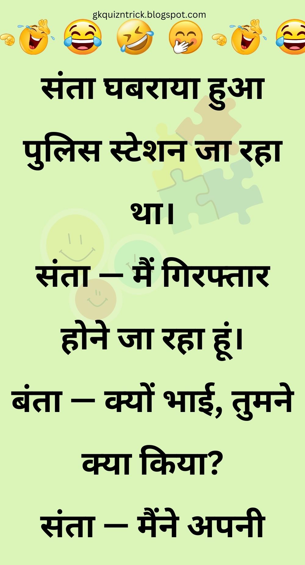 Funny Hindi Jokes