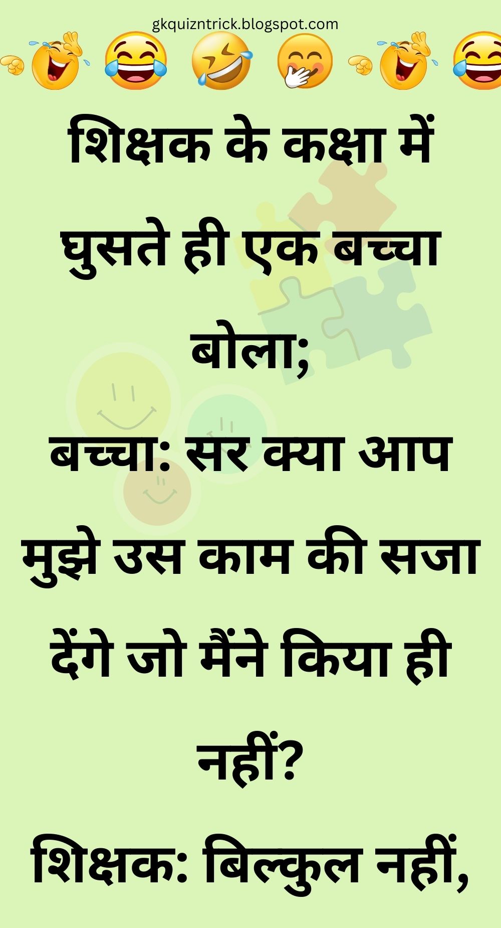 Funny Hindi Jokes