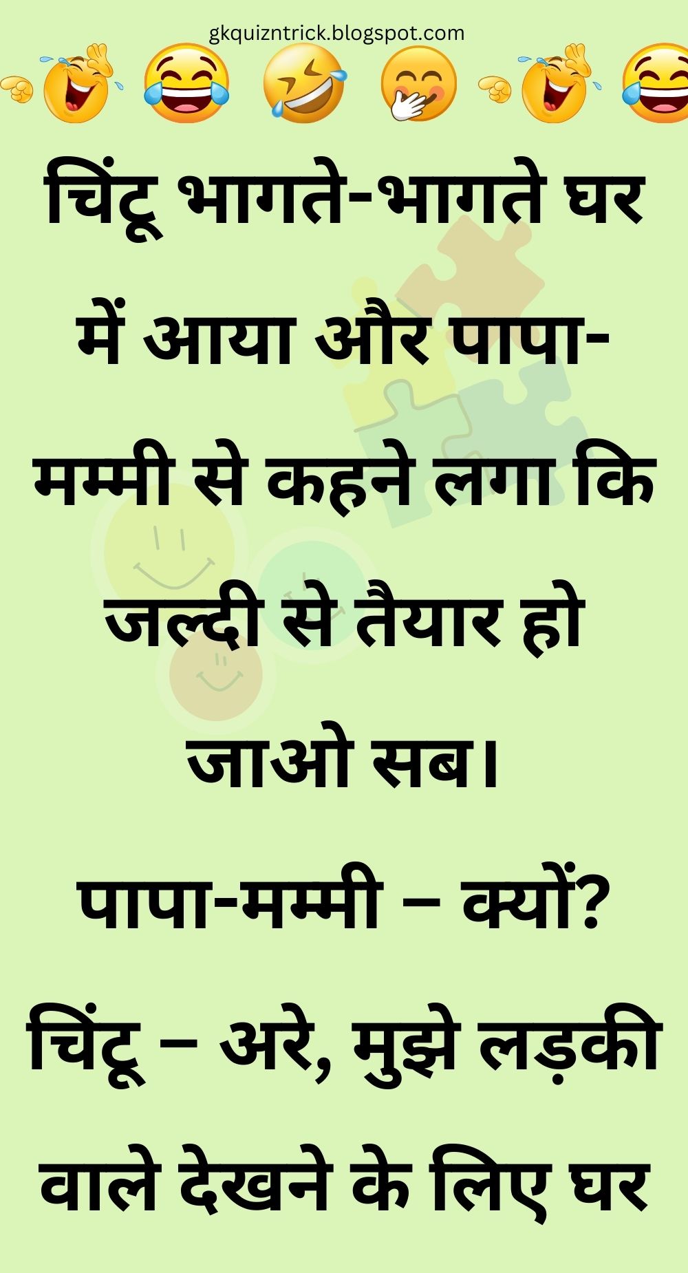 Funny Hindi Jokes