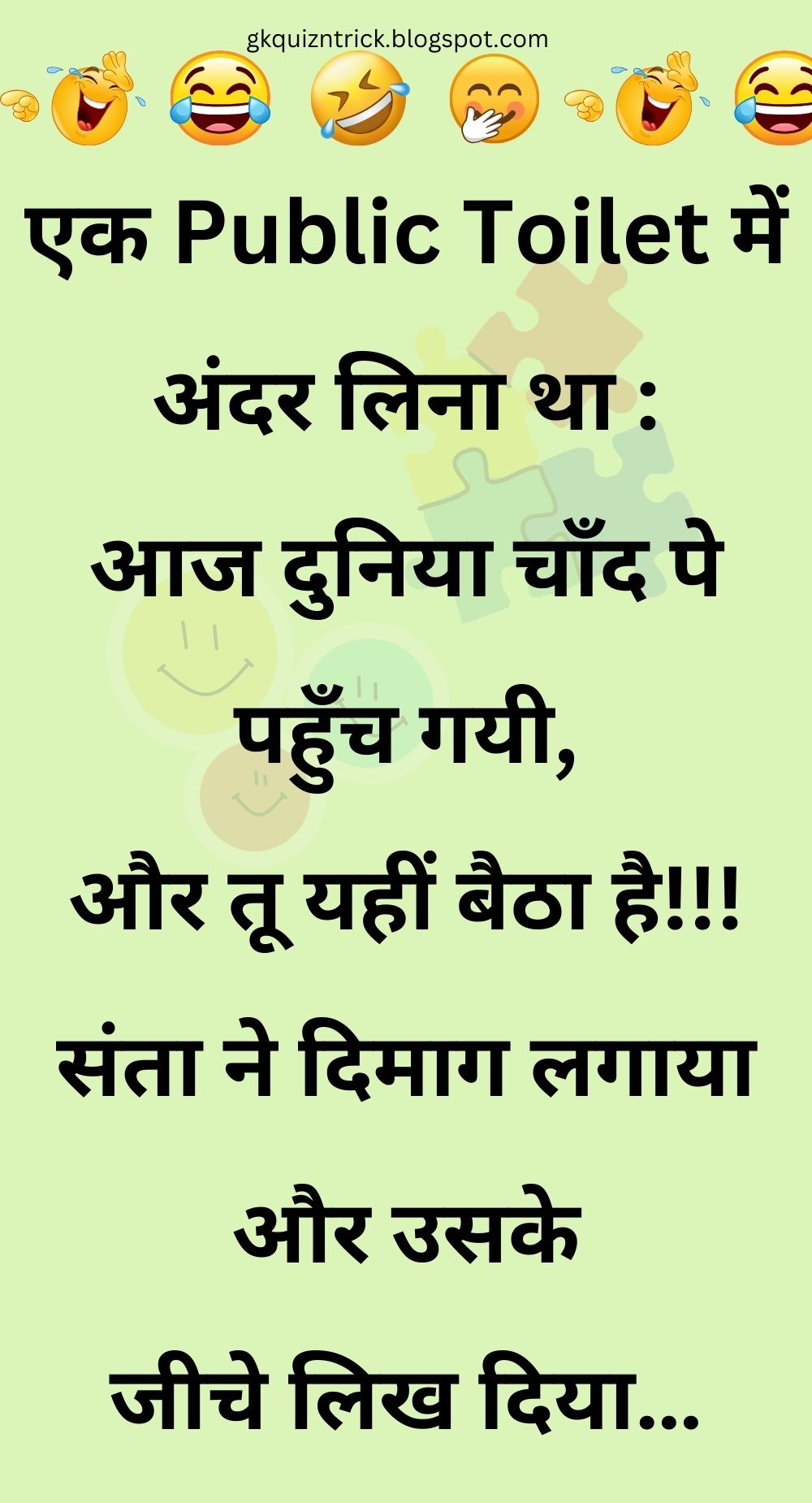 Funny Hindi Jokes