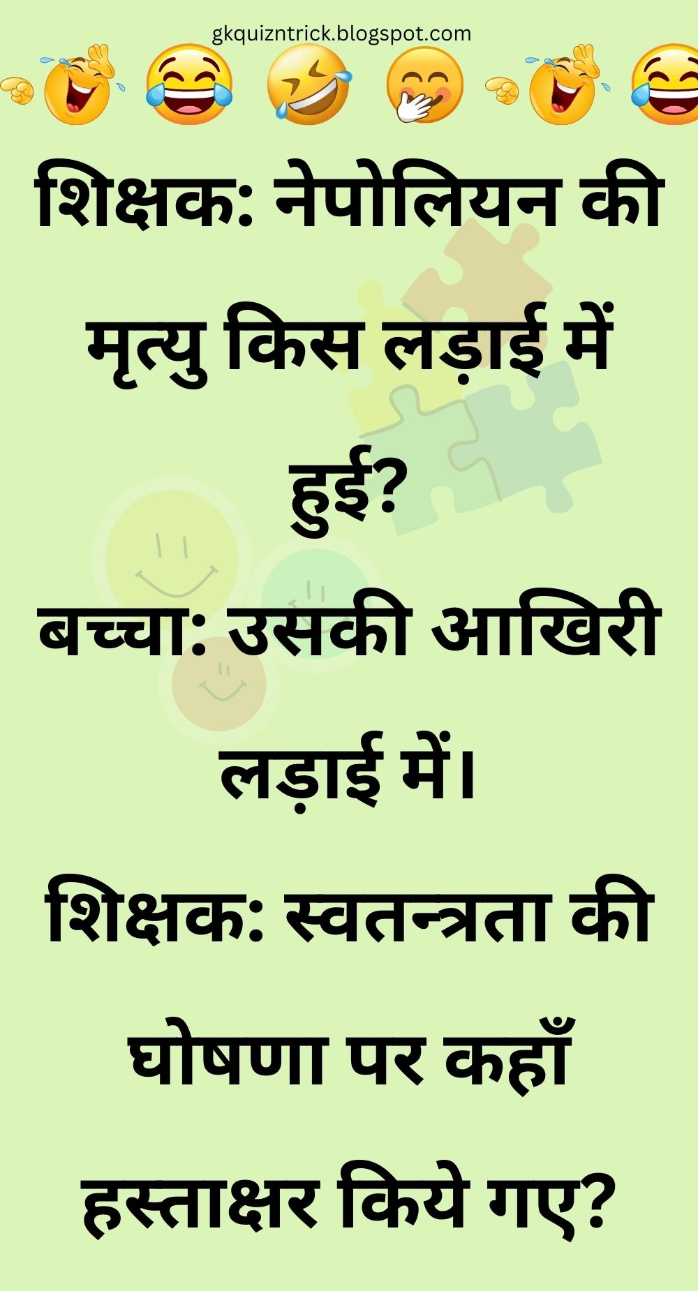 Funny Hindi Jokes