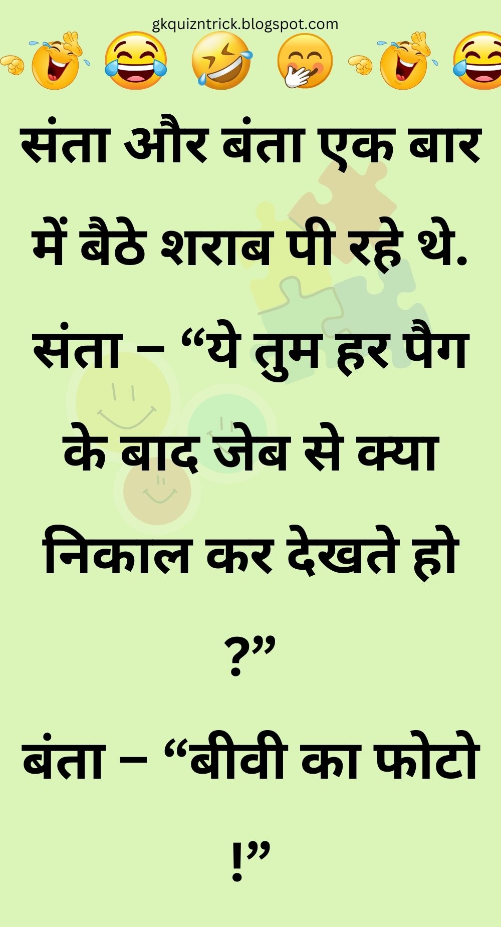 Funny Hindi Jokes