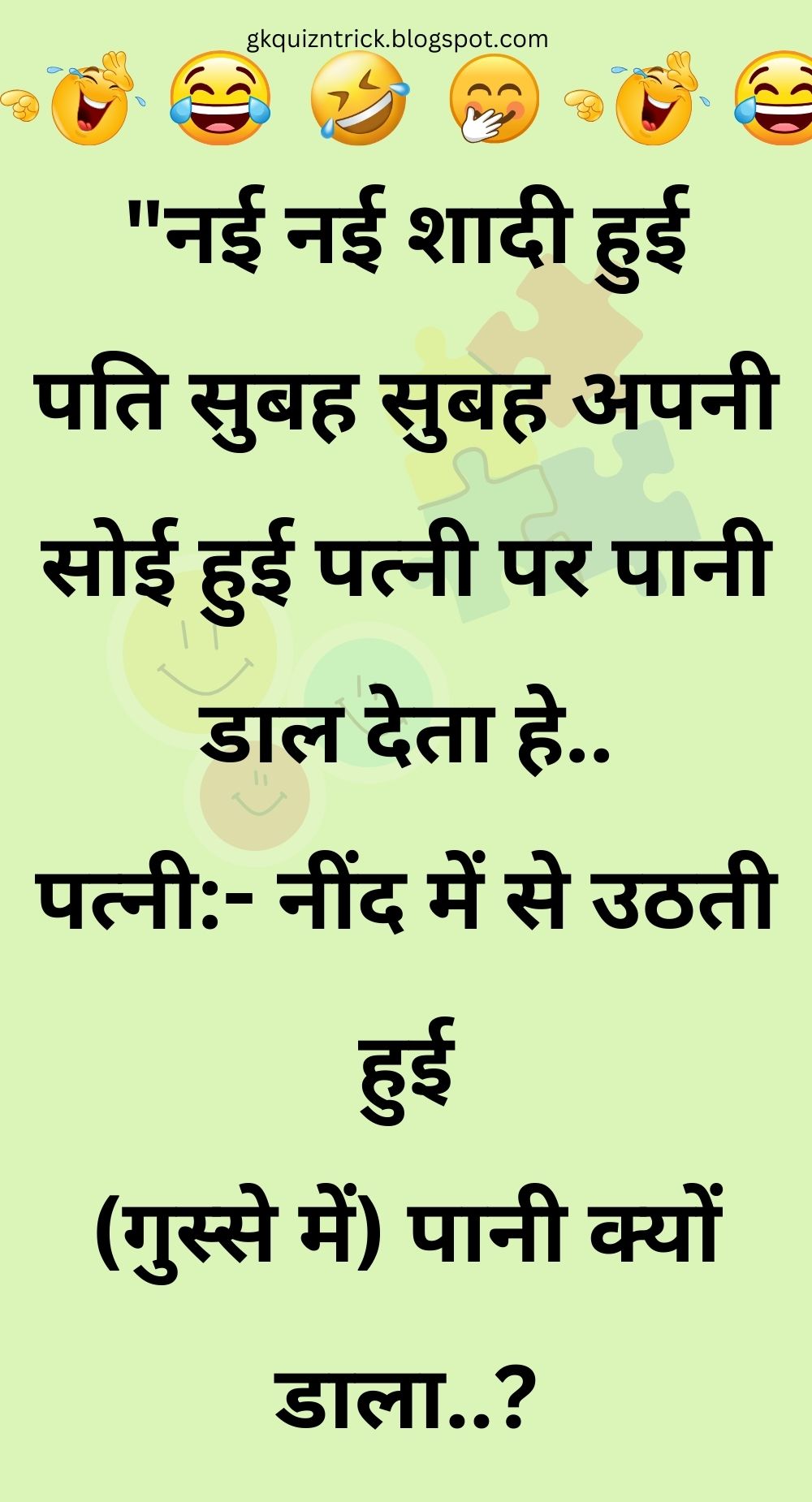 Funny Hindi Jokes