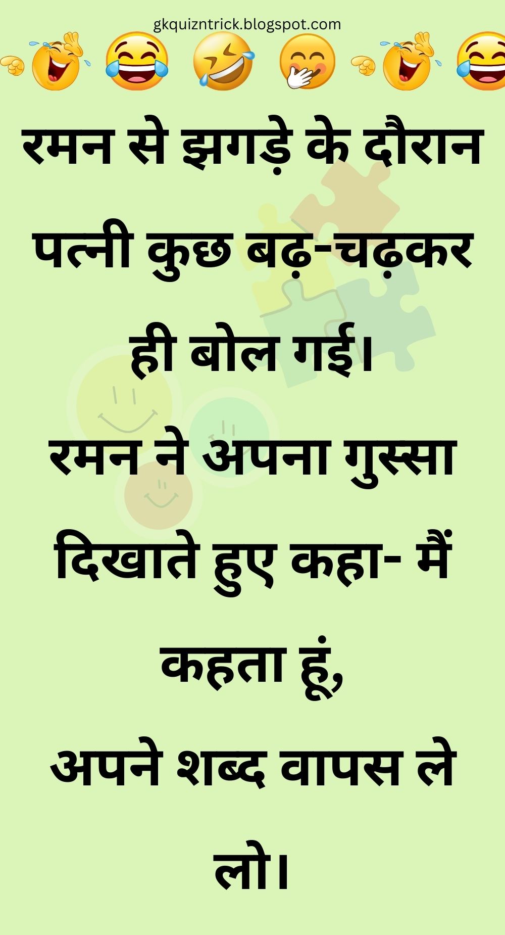 Funny Hindi Jokes