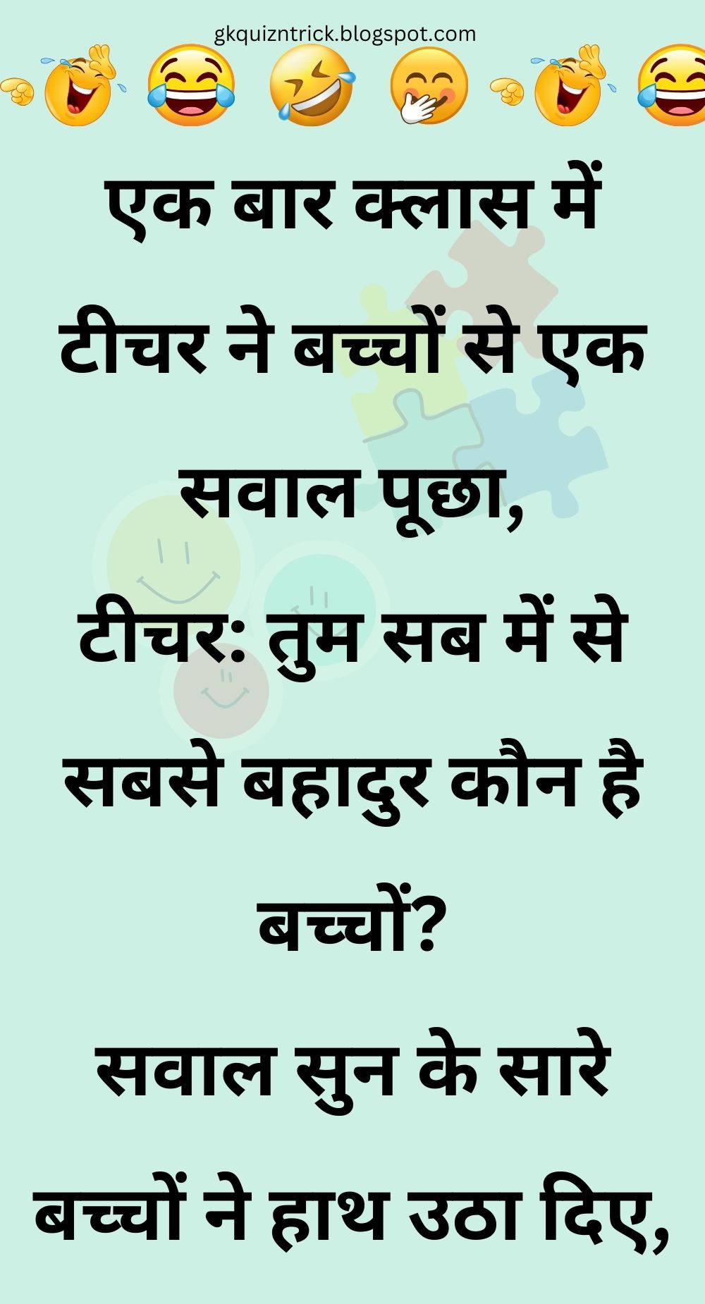 Funny Hindi Jokes