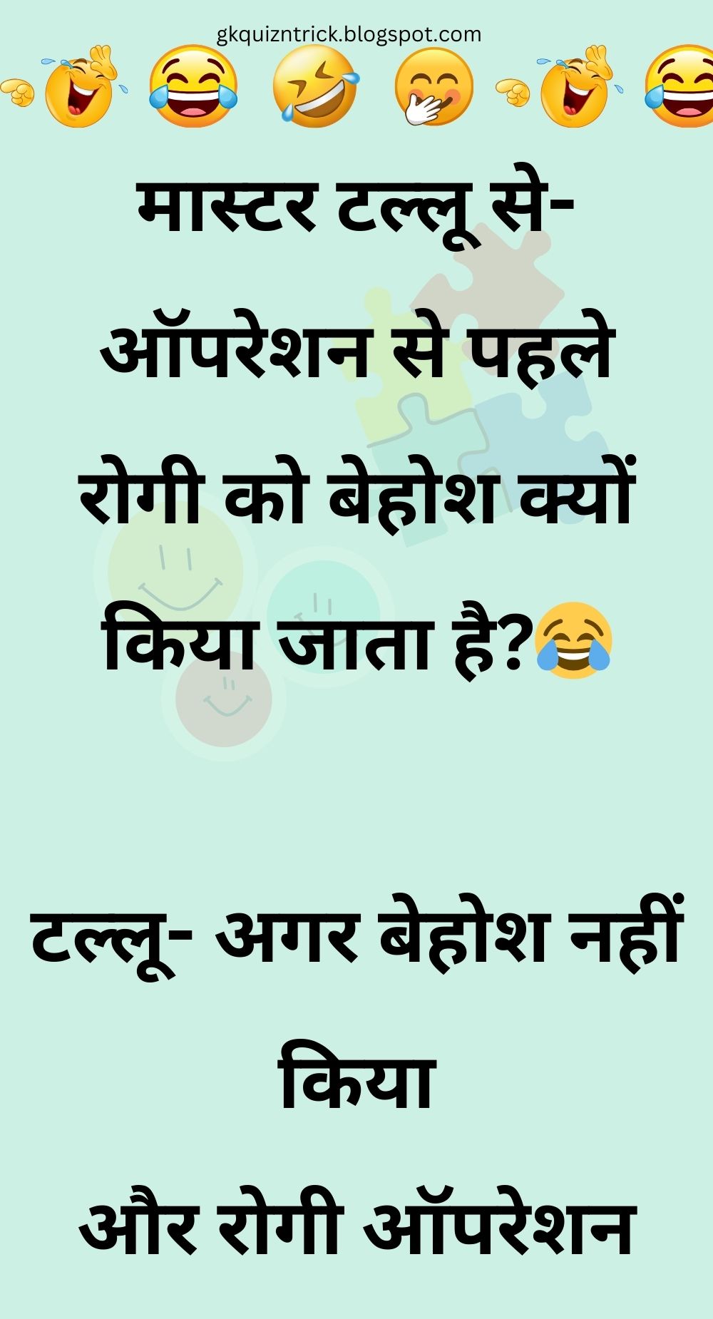 Funny Hindi Jokes