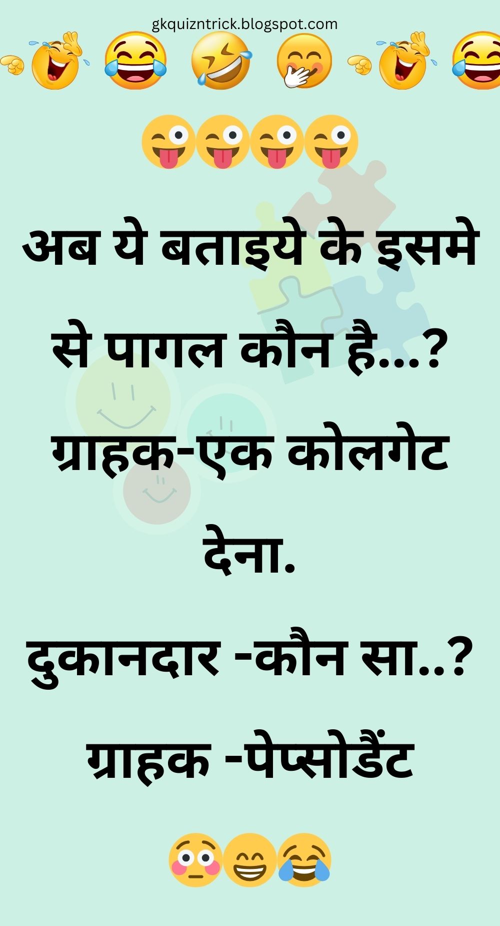 Funny Hindi Jokes