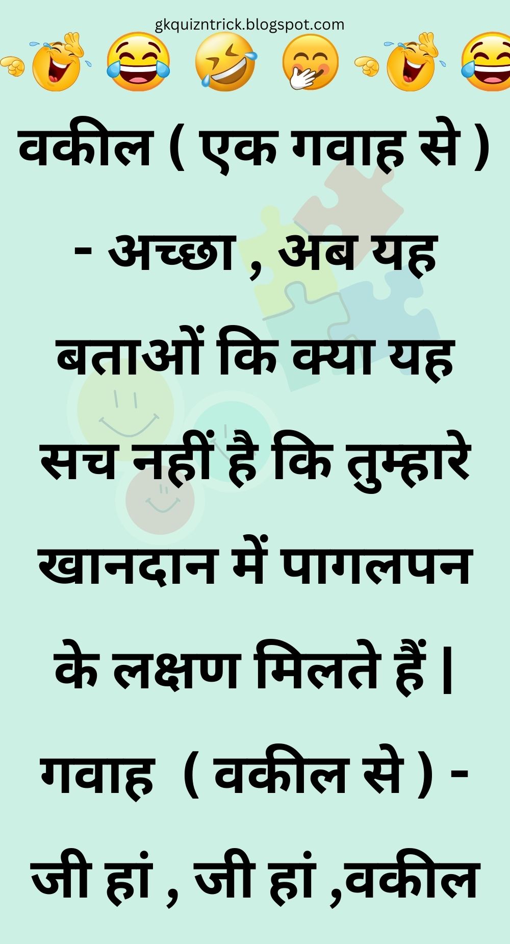 Funny Hindi Jokes