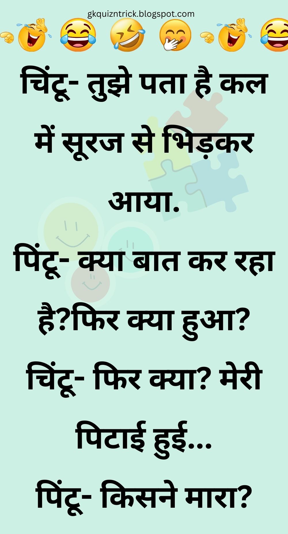 Funny Hindi Jokes