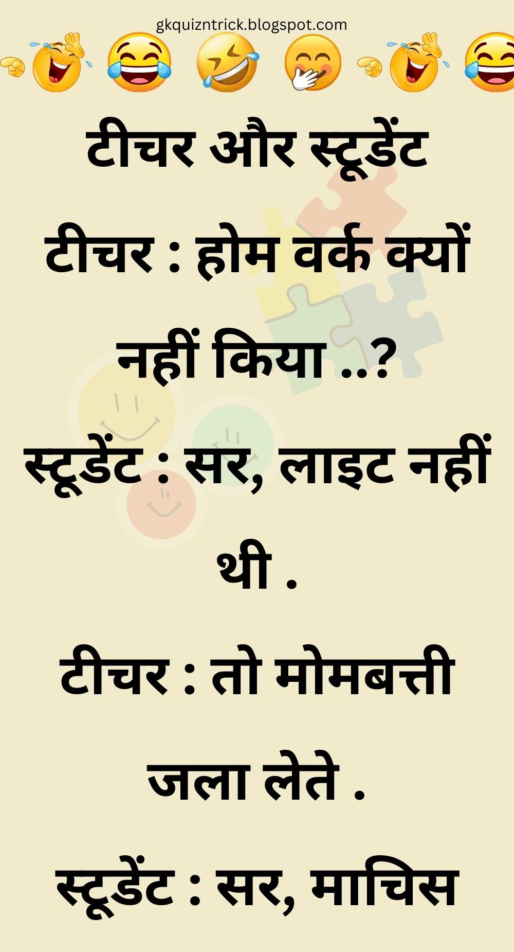 Funny Hindi Jokes