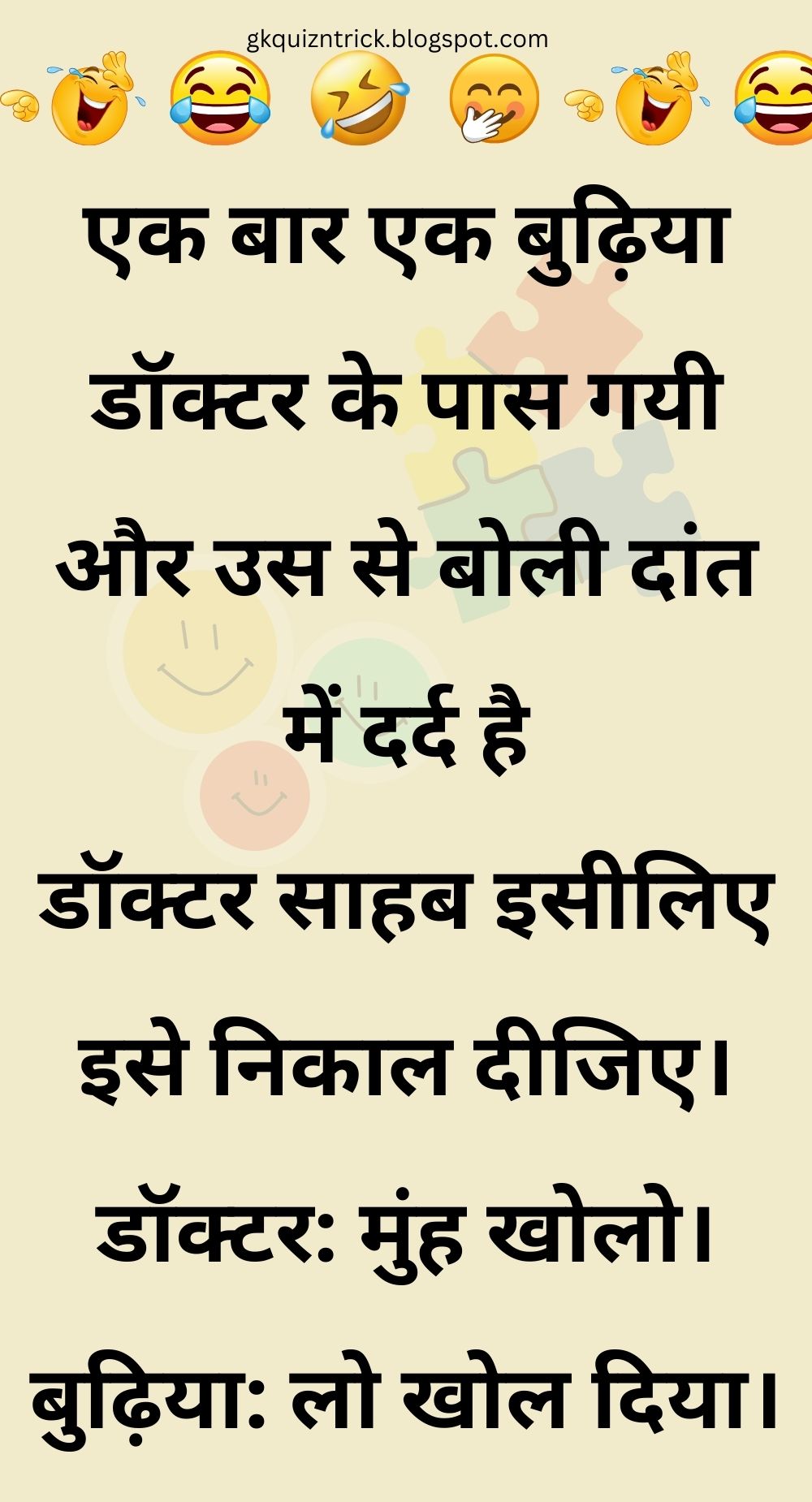 Funny Hindi Jokes