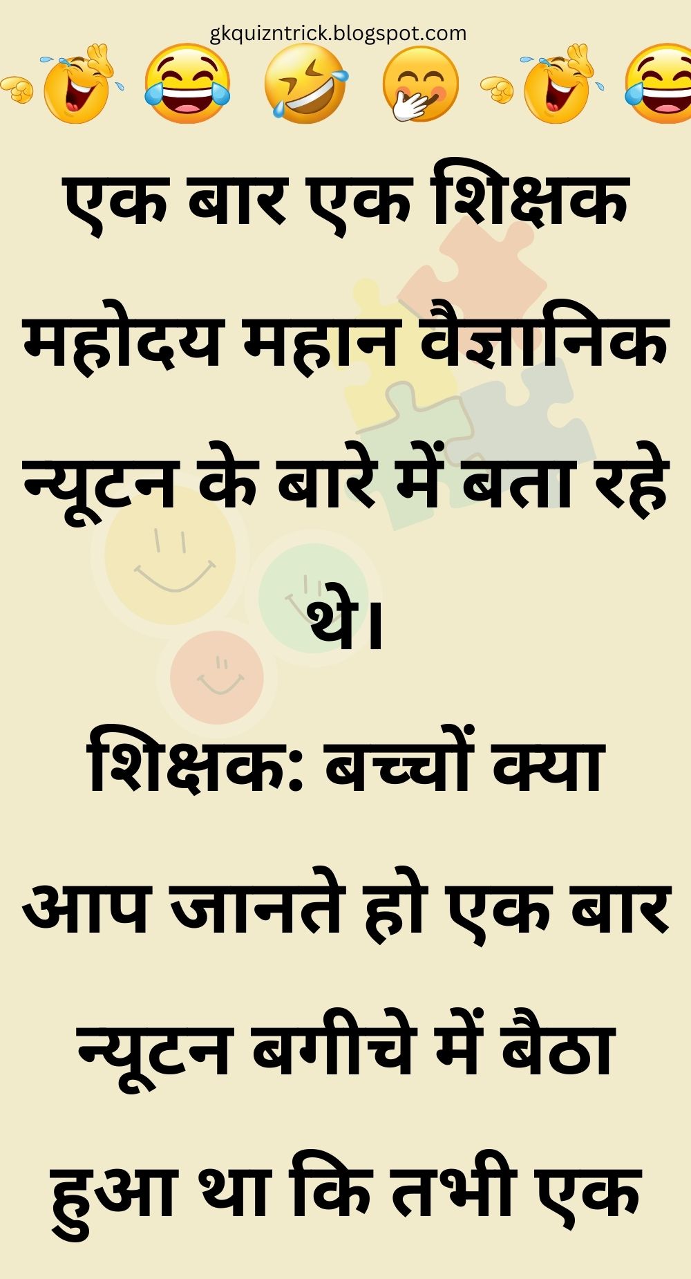 Funny Hindi Jokes