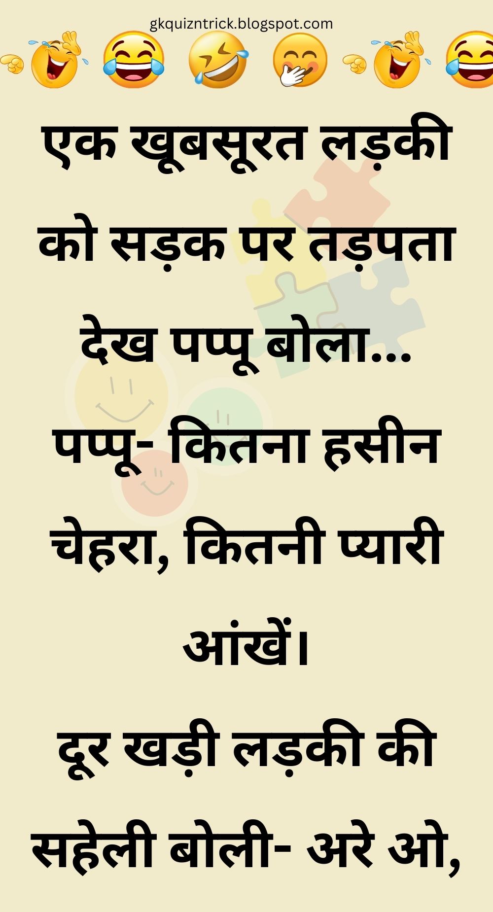 Funny Hindi Jokes