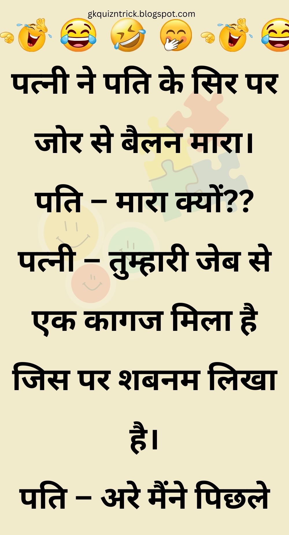 Funny Hindi Jokes