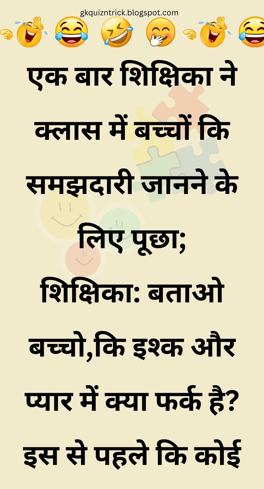 Funny Hindi Jokes