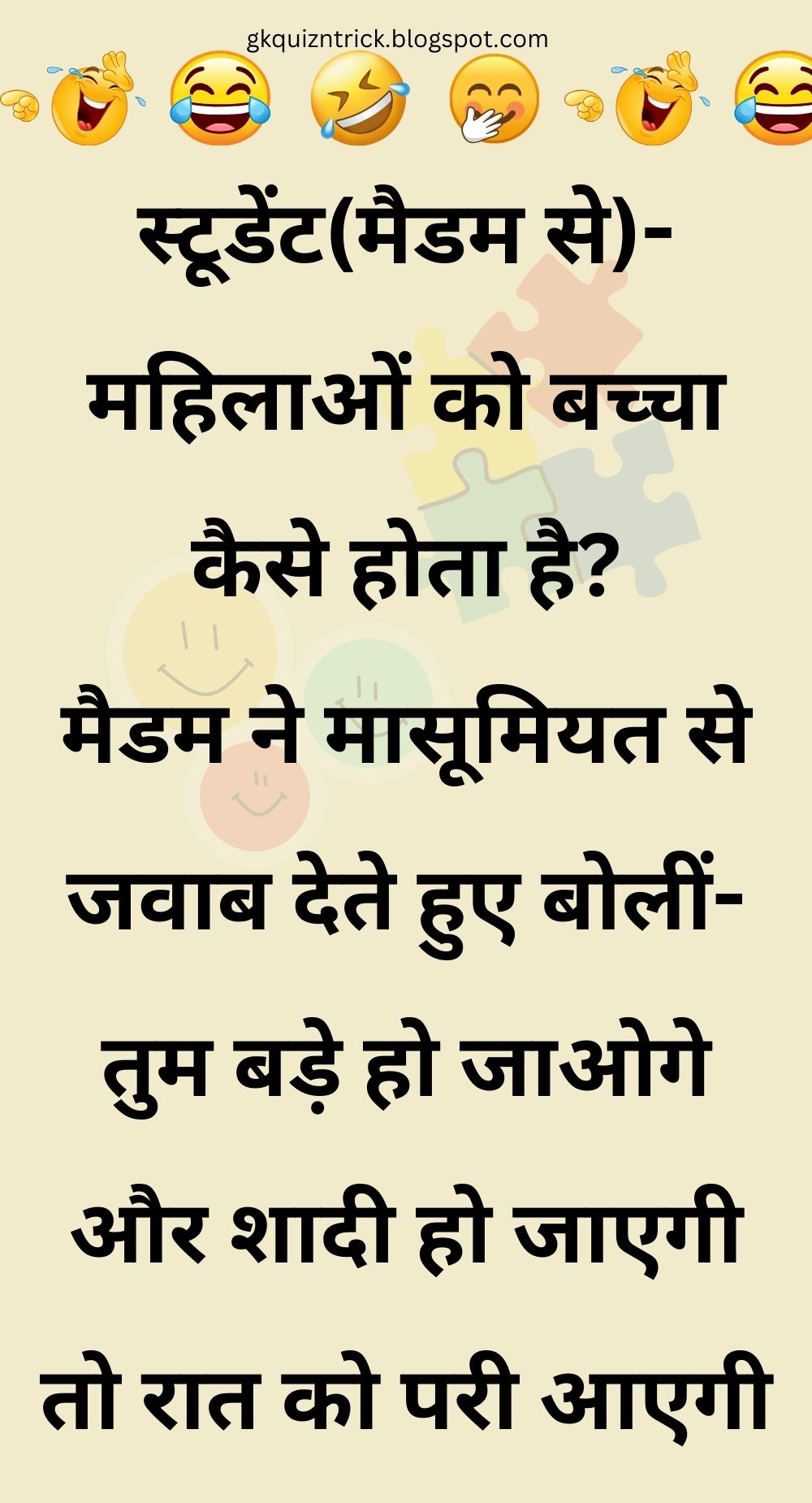 Funny Hindi Jokes