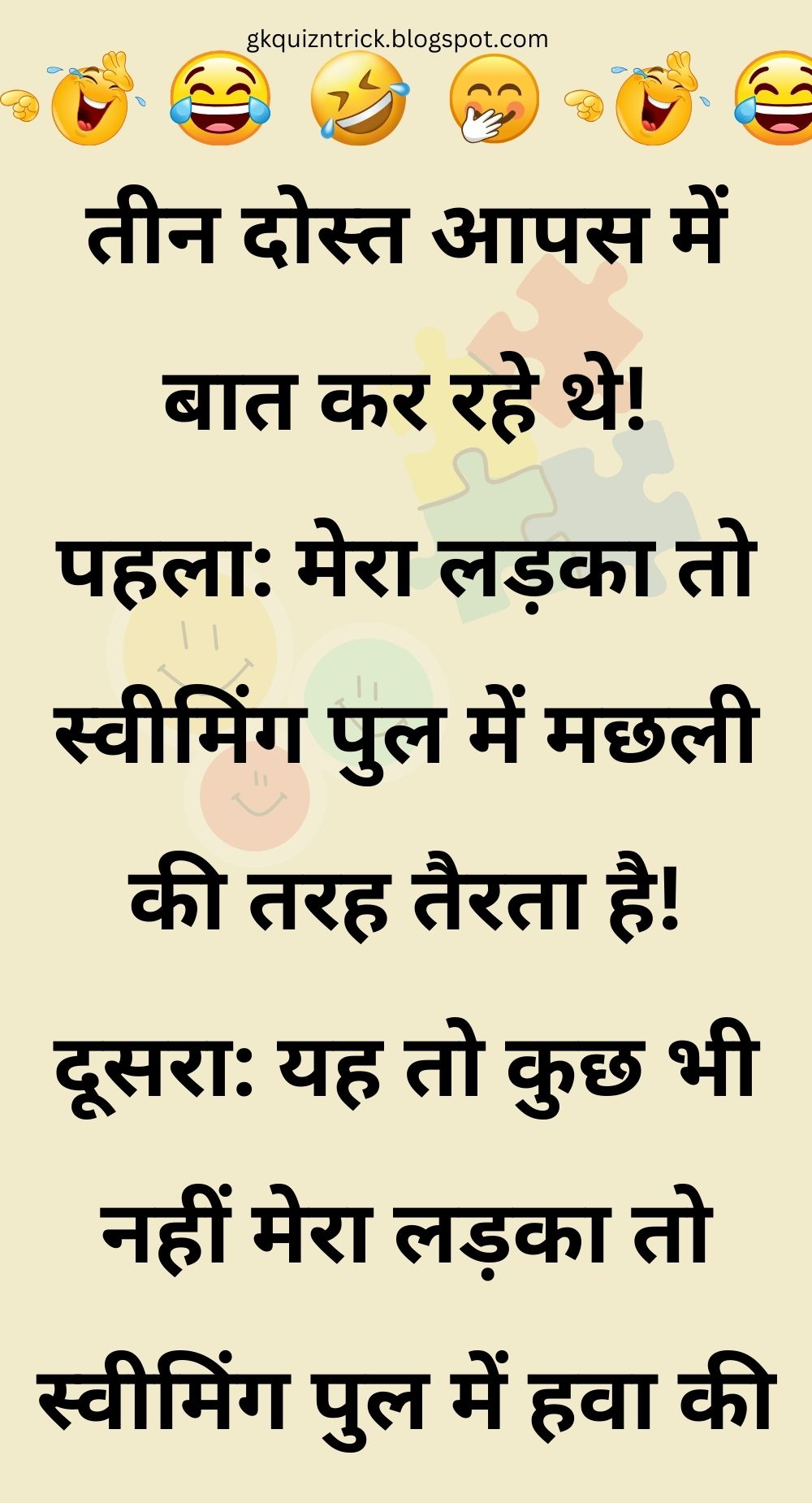 Funny Hindi Jokes