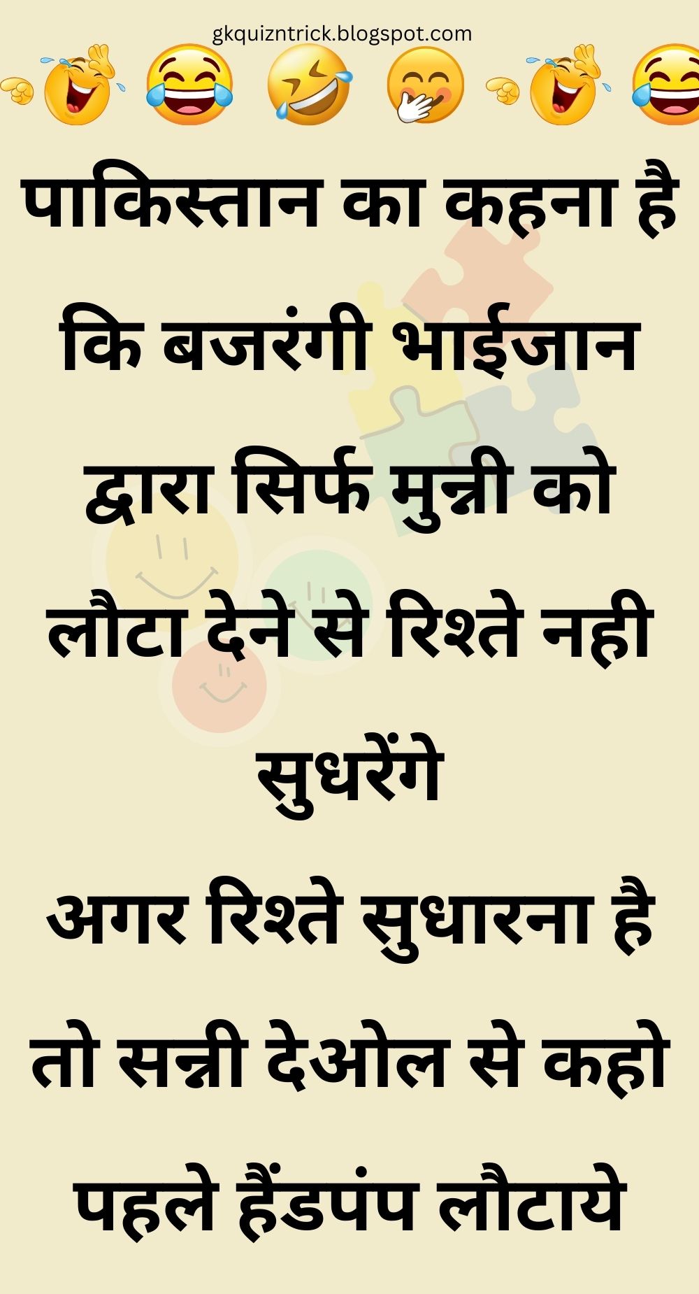 Funny Hindi Jokes