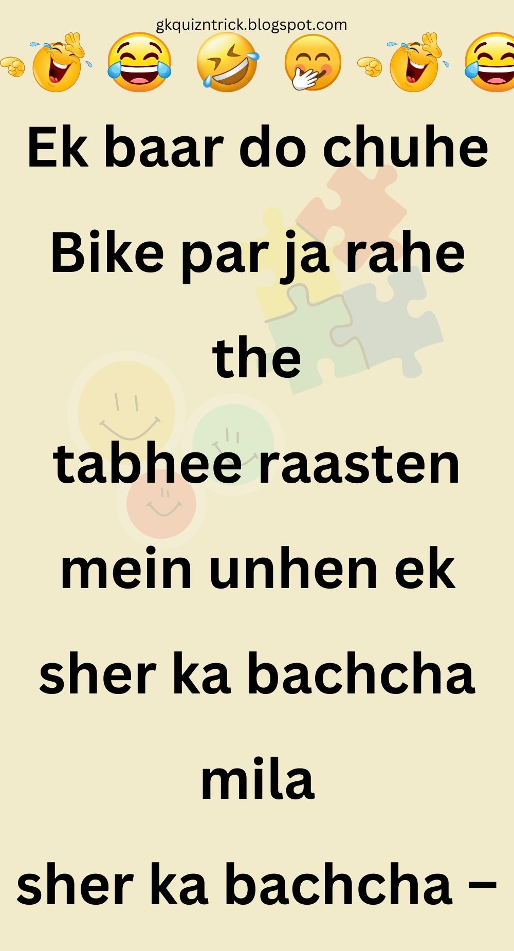 Funny Hindi Jokes