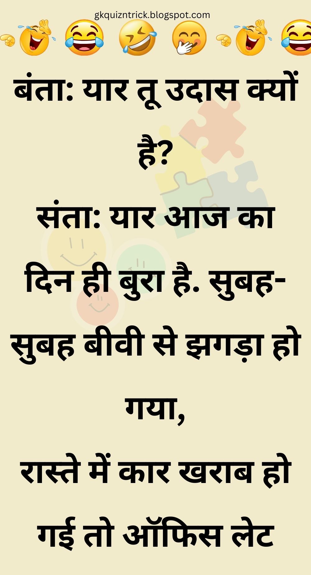 Funny Hindi Jokes