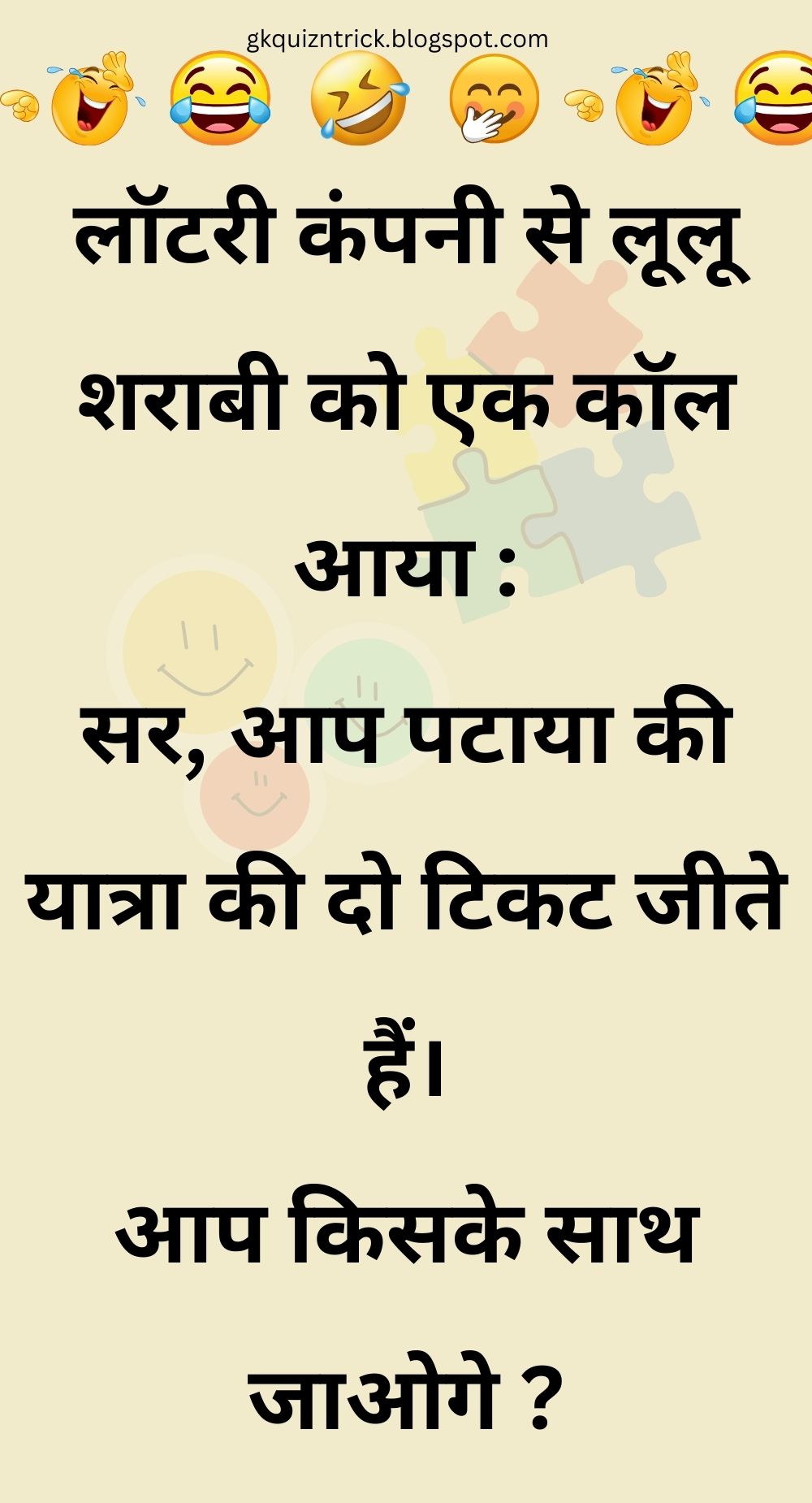 Funny Hindi Jokes