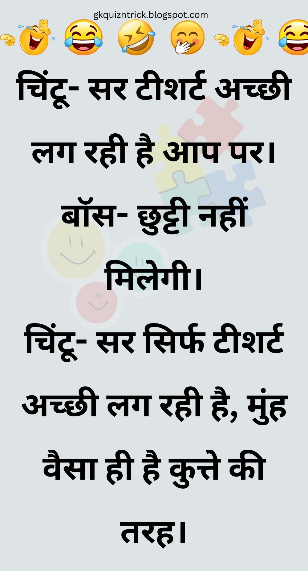 Funny Hindi Jokes