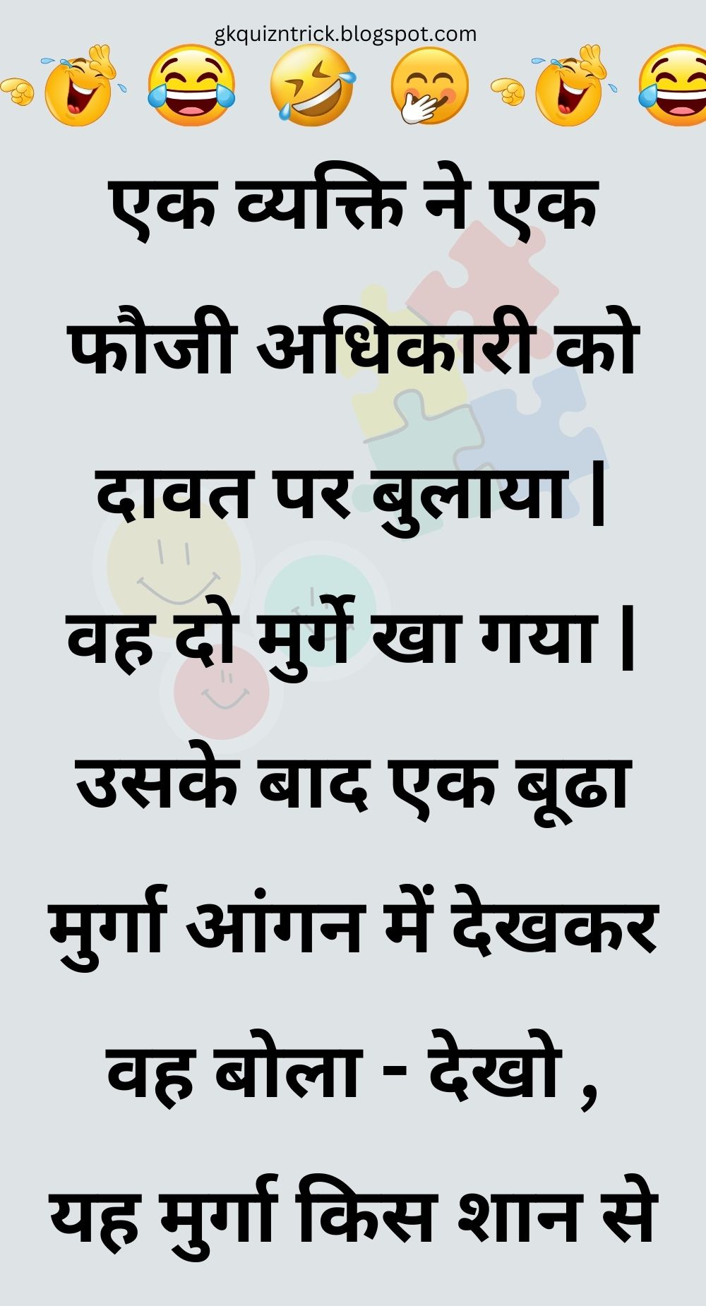 Funny Hindi Jokes