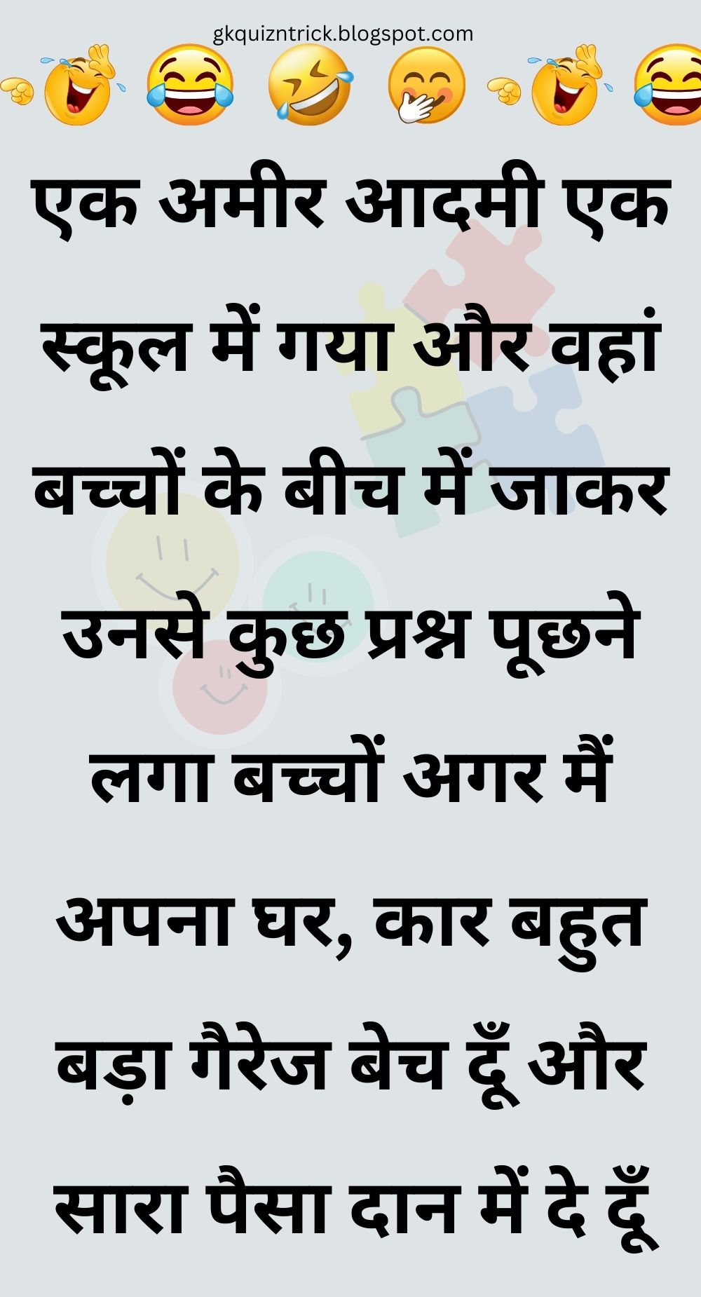 Funny Hindi Jokes